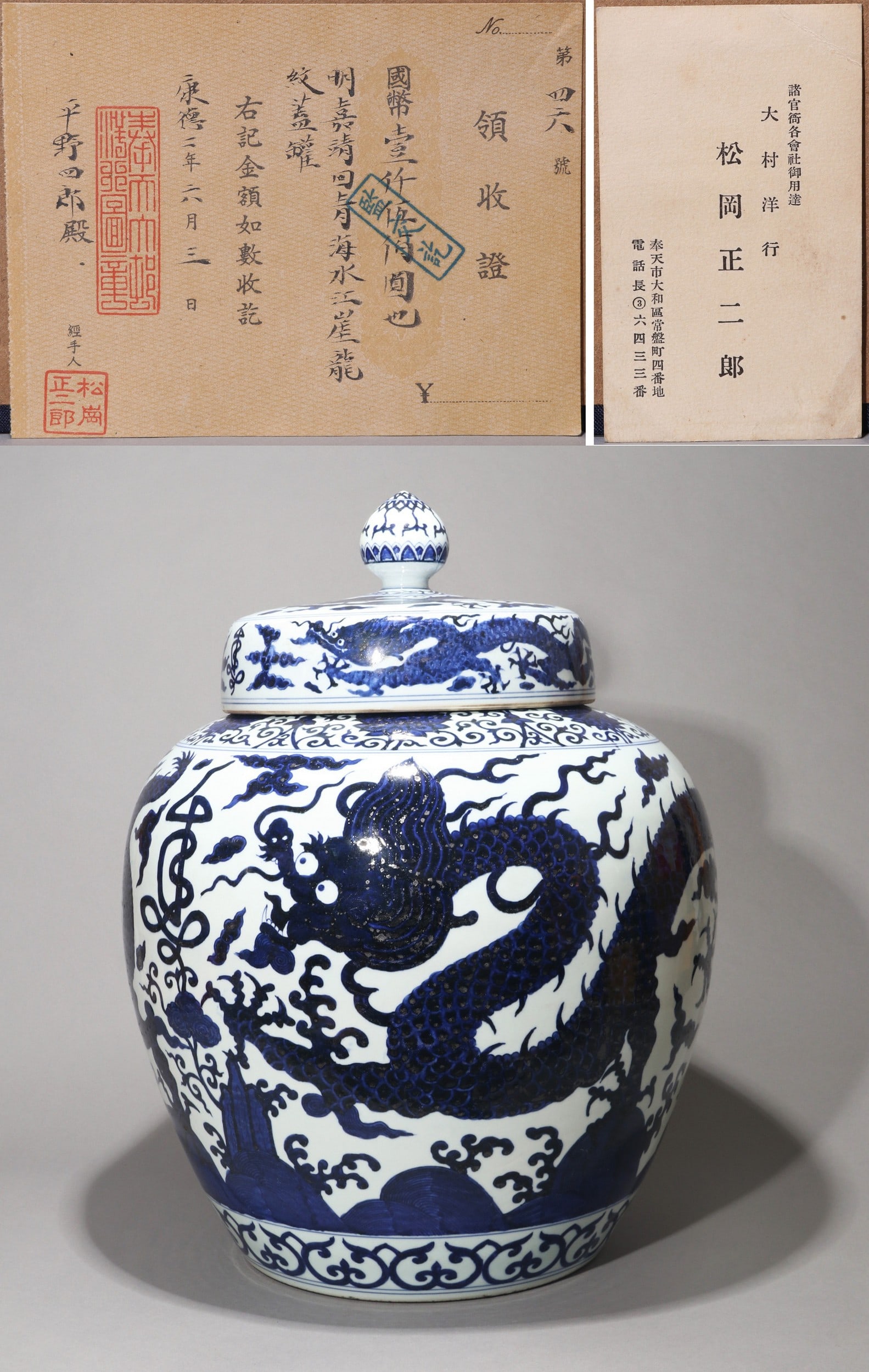 SPECIAL INTRODUCTION [INFO ONLY - DO NOT BID]: 专场介绍【仅限信息展示·请勿竞投】 This lot number is for informational/reference purposes only. It 