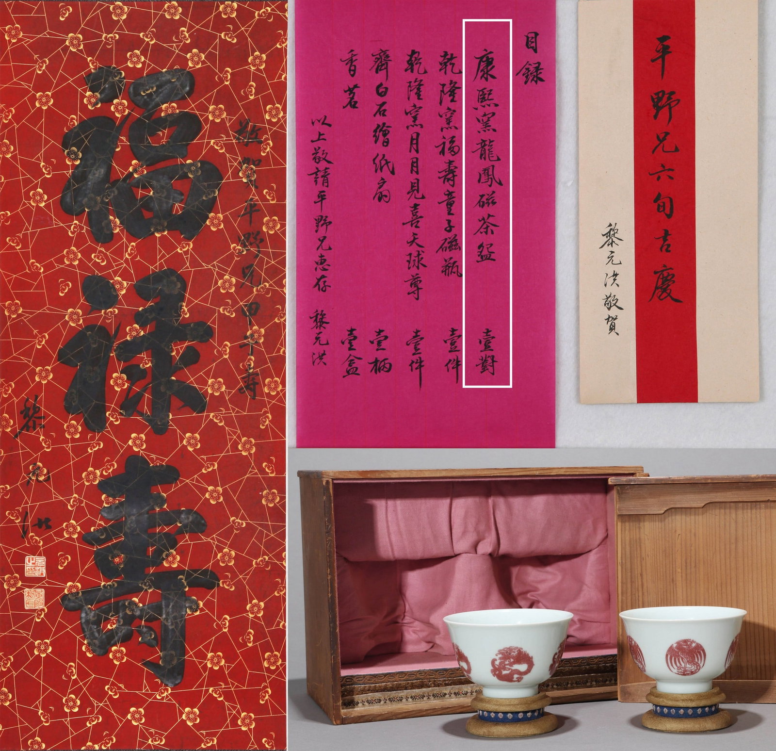 A PAIR OF COPPER-RED DRAGON AND PHOENIX BOWLS: 康熙 釉里红龙凤碗一组两件 A pair of copper-red dragon and phoenix bowls
