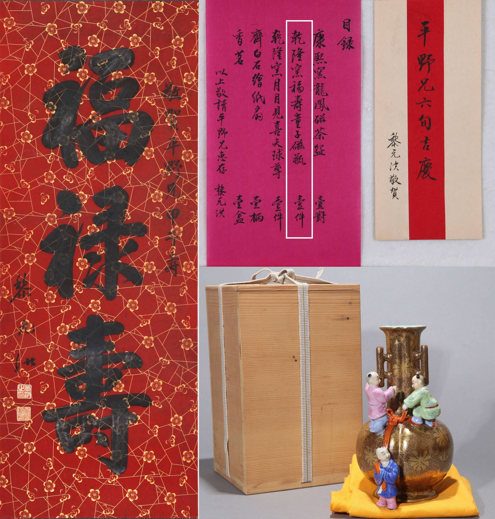A PURPLE-GOLD GLAZED CHILDREN VASE: 乾隆 紫金釉描金塑童子福寿出戟瓶 A purple-gold glazed children vase 平野家藏的