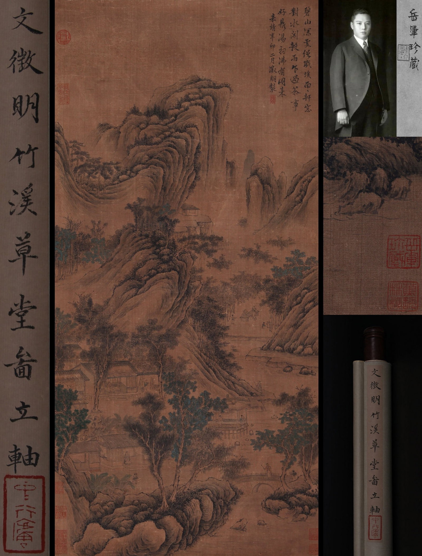 WEN ZHENGMING ATTRIBUTED TO,LANDSCAPE: 文征明 竹溪草堂图 绢本立轴 Wen Zhengming attributed to,landscape 张群旧藏。 114×55cm