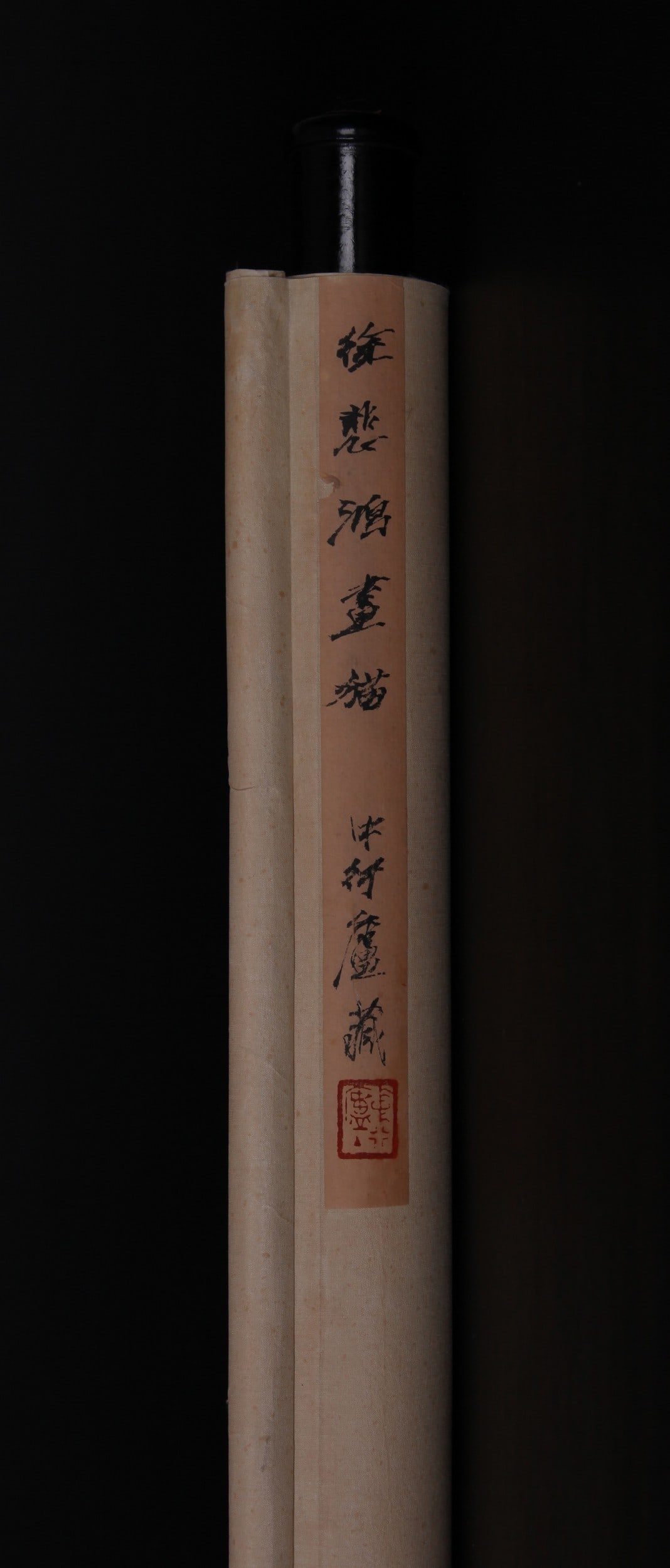 XU BEIHONG ATTRIBUTED TO,CAT - 11