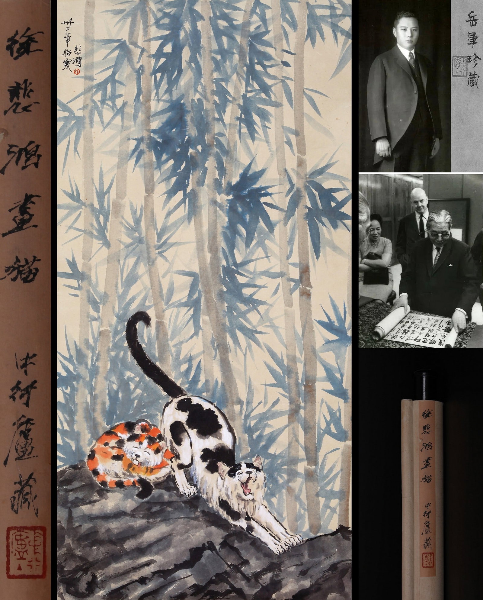XU BEIHONG ATTRIBUTED TO,CAT: 徐悲鸿 竹林双猫 纸本立轴 Xu Beihong attributed to,cat 张群旧藏。 138×68cm
