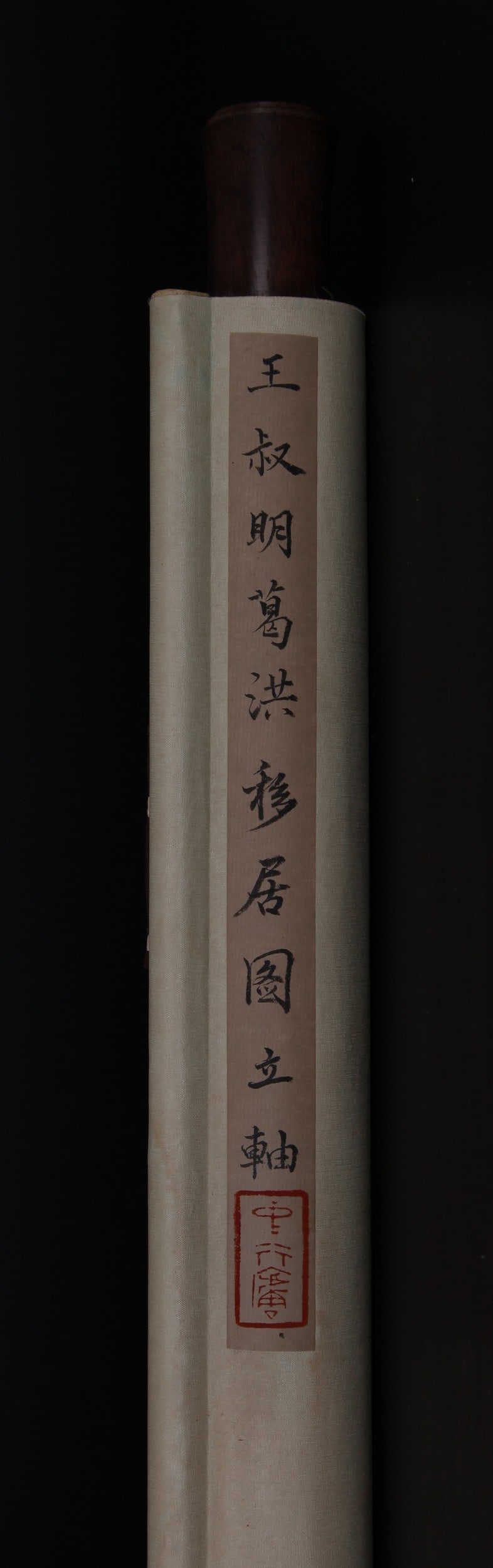 WANG MENG ATTRIBUTED TO,LANDSCAPE - 16