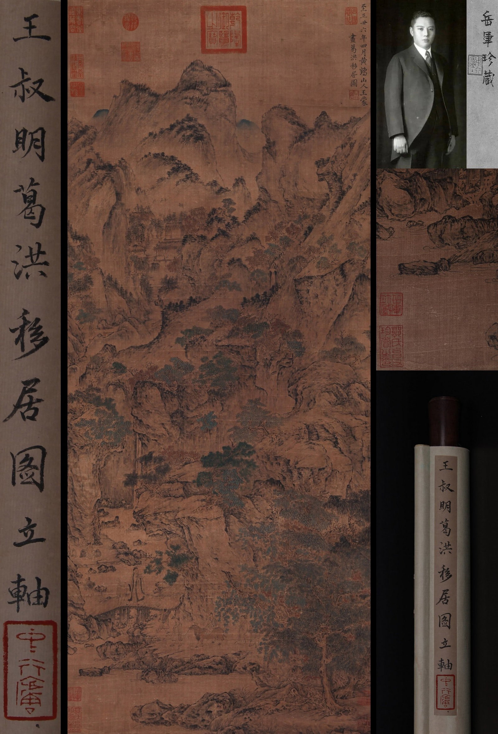 WANG MENG ATTRIBUTED TO,LANDSCAPE: 王蒙 葛洪移居图 绢本立轴 Wang Meng attributed to,landscape 张群旧藏。 123×52cm