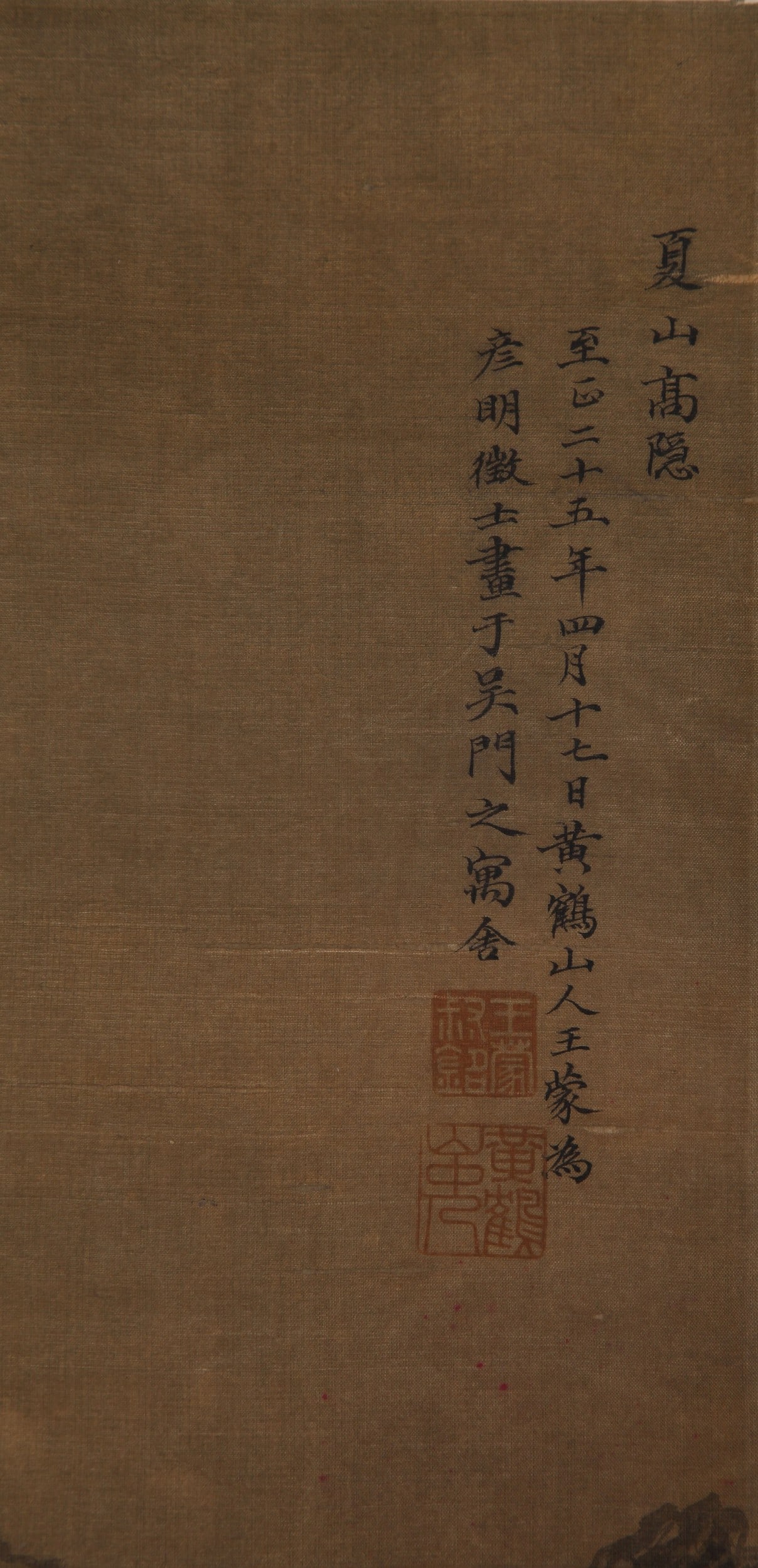 WANG MENG ATTRIBUTED TO,LANDSCAPE - 15