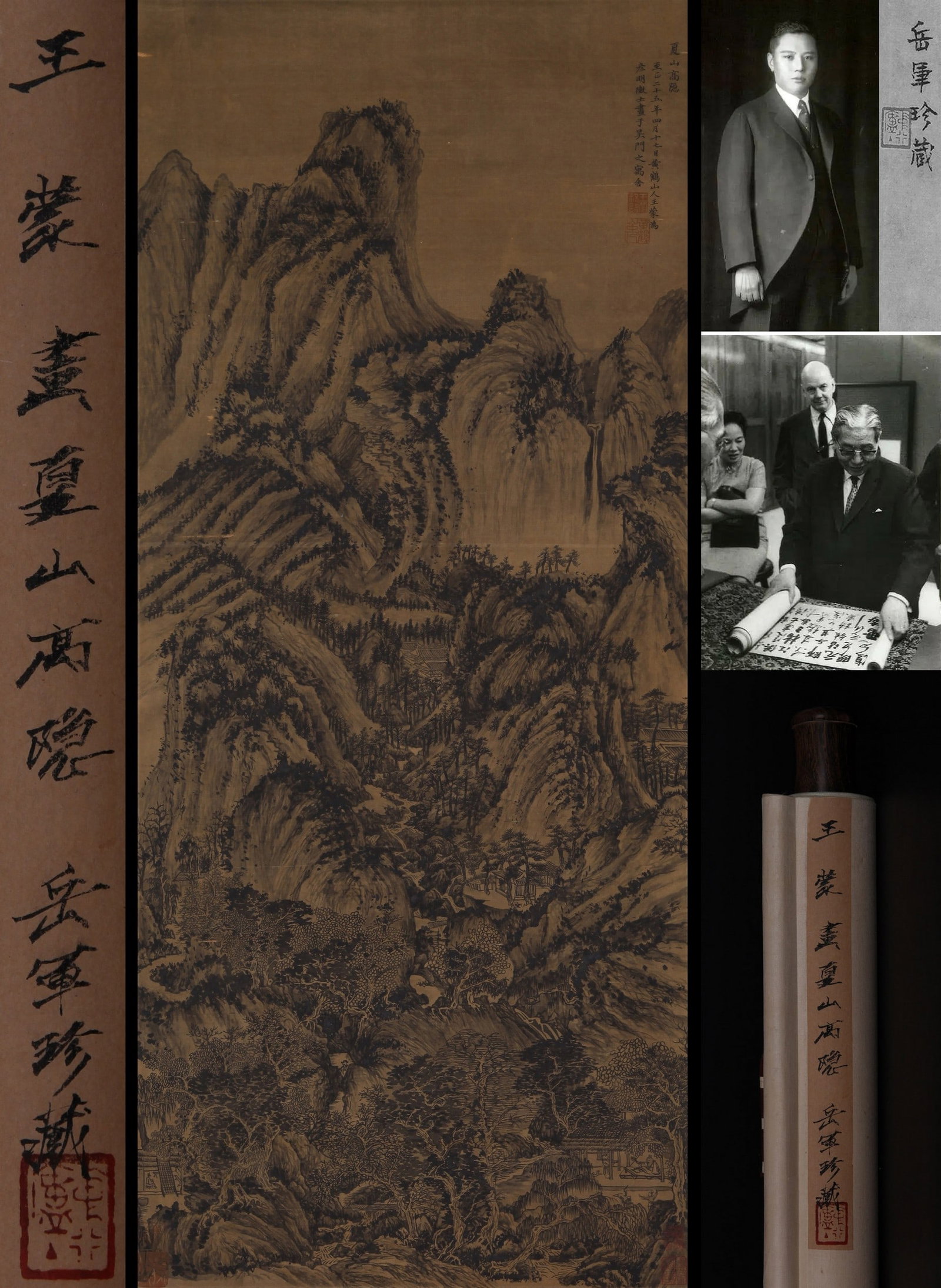 WANG MENG ATTRIBUTED TO,LANDSCAPE: 王蒙 夏山高隐 绢本立轴 Wang Meng attributed to,landscape 张群旧藏。 118×51cm