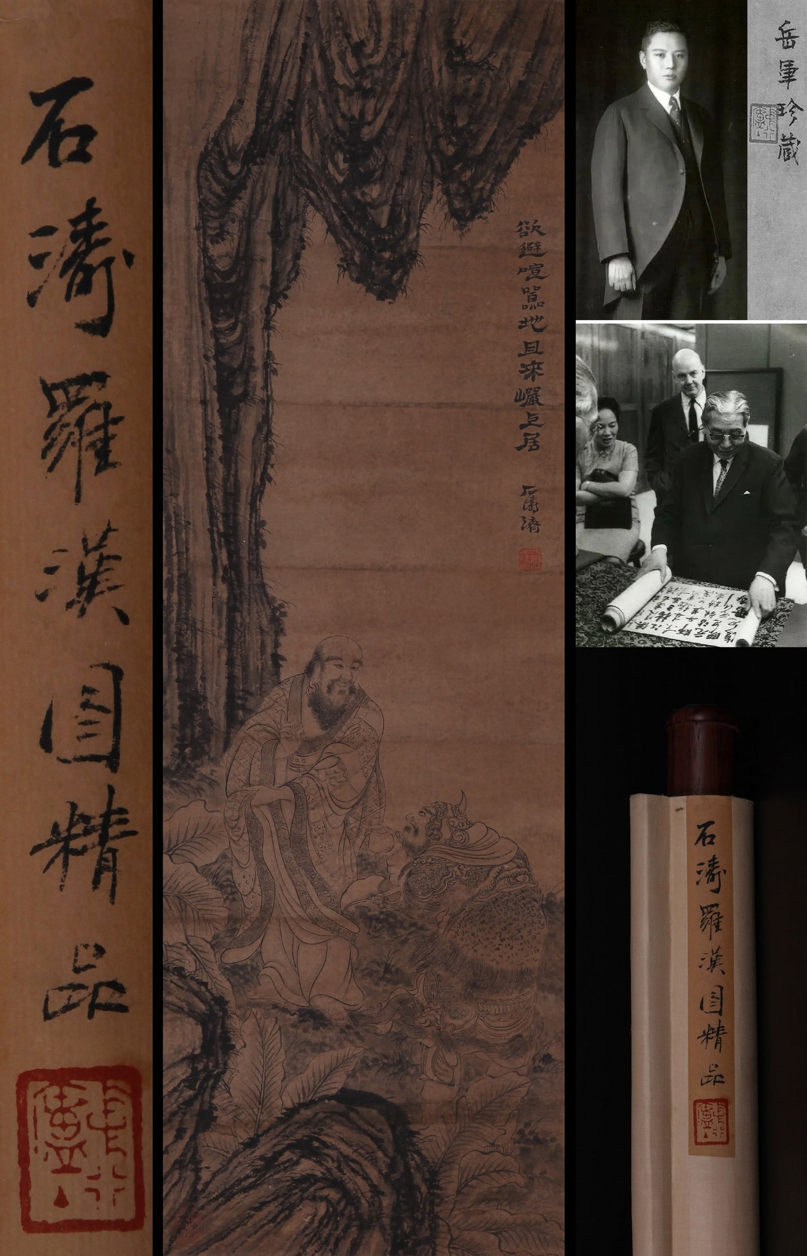SHI TAO ATTRIBUTED TO,FIGURE: 石涛 罗汉图 纸本立轴 Shi Tao attributed to,figure 张群旧藏。 80×25.5cm