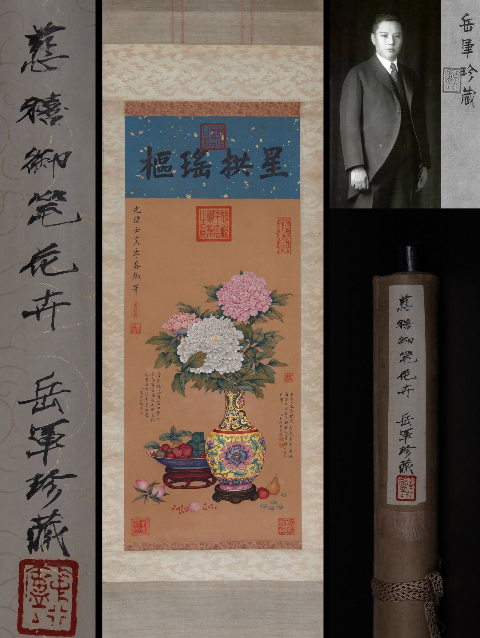 CI XI ATTRIBUTED TO,FLOWER: 慈禧御笔 花卉 绢本立轴 Ci Xi attributed to,flower 张群旧藏。 82×41cm