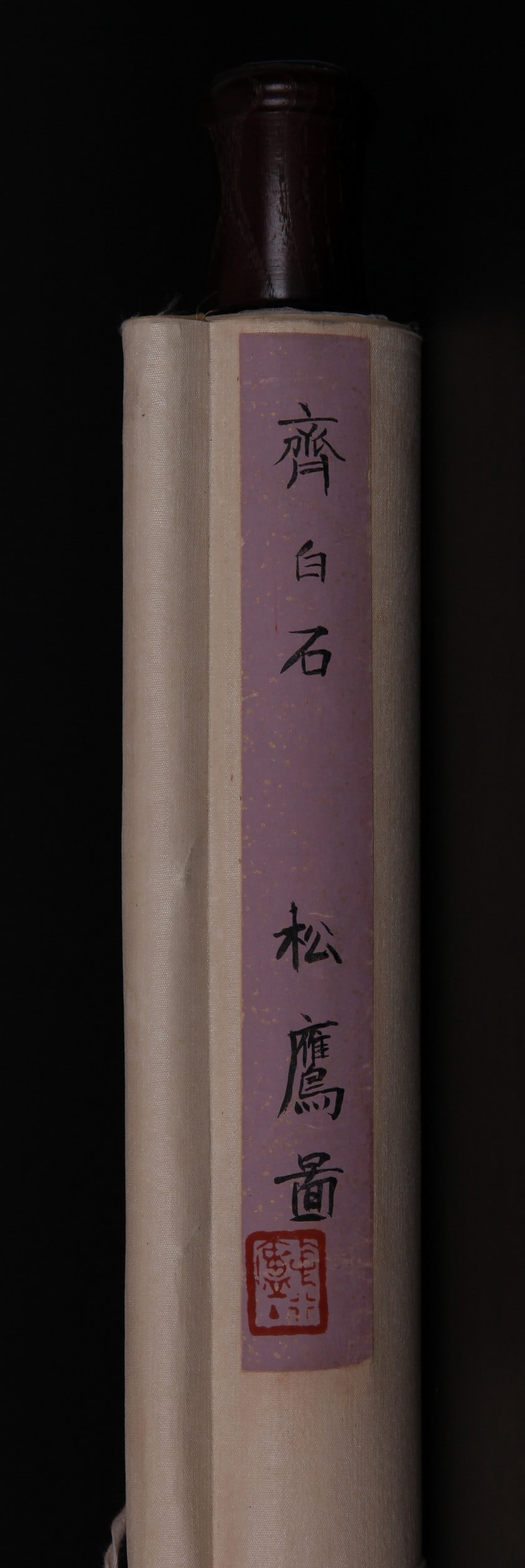 QI BAISHI ATTRIBUTED TO,EAGLE - 12