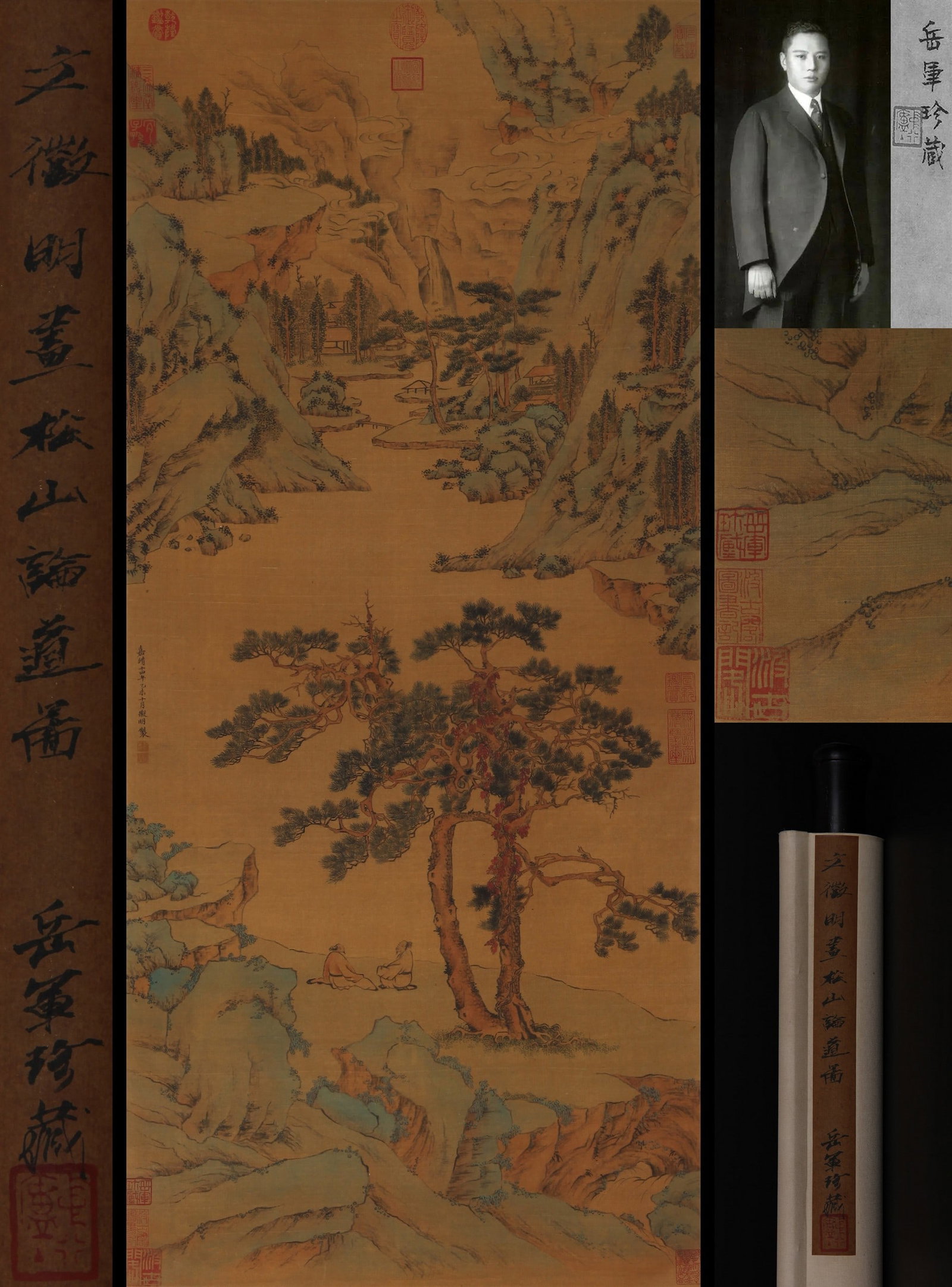 WEN ZHENGMING ATTRIBUTED TO,LANDSCAPE: 文征明 松山论道图 绢本立轴 Wen Zhengming attributed to,landscape 张群旧藏。 112×50cm