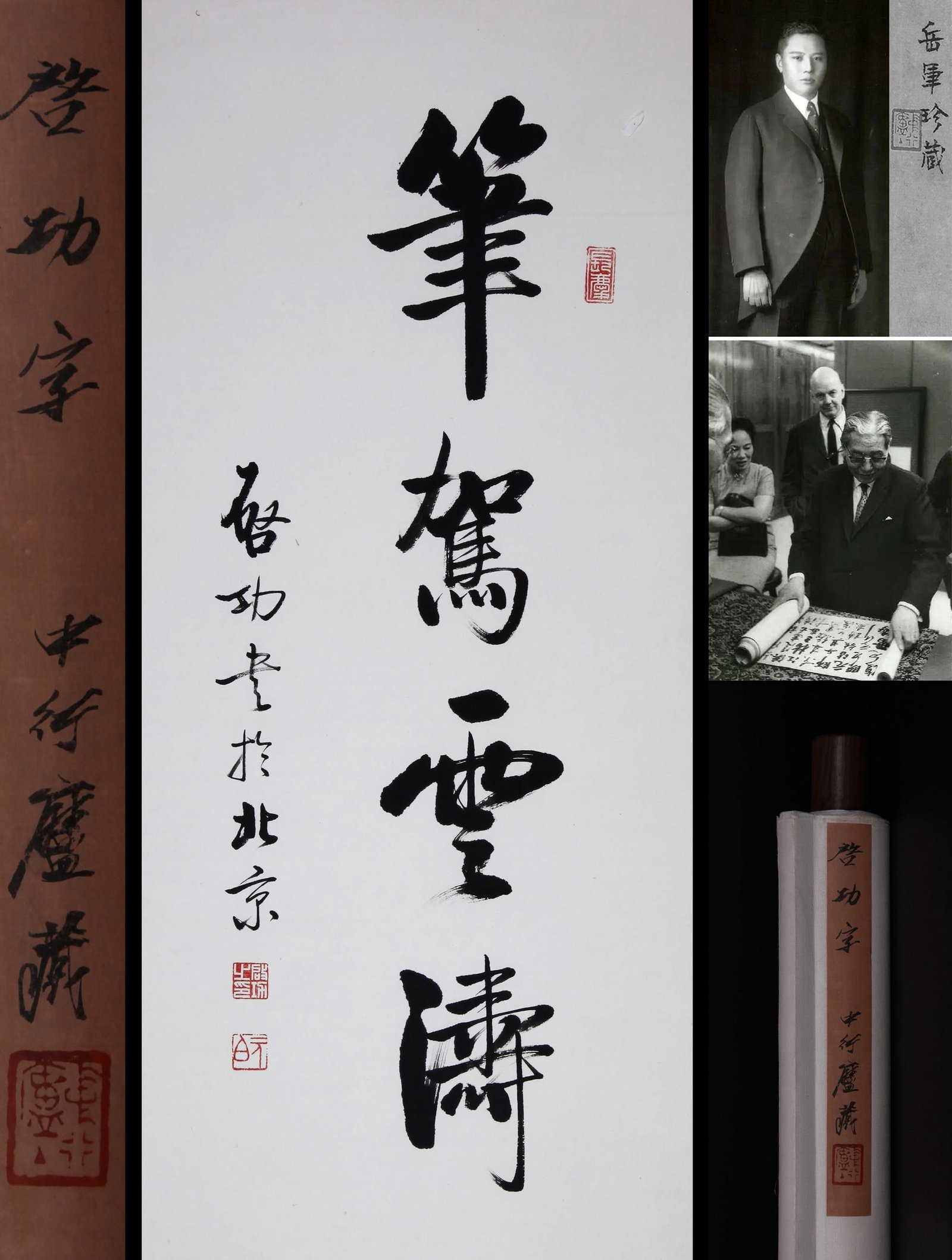 QI GONG ATTRIBUTED TO,CALLIGRAPHY: 启功 书法 纸本立轴 Qi Gong attributed to,calligraphy 张群旧藏。 91.5×41cm