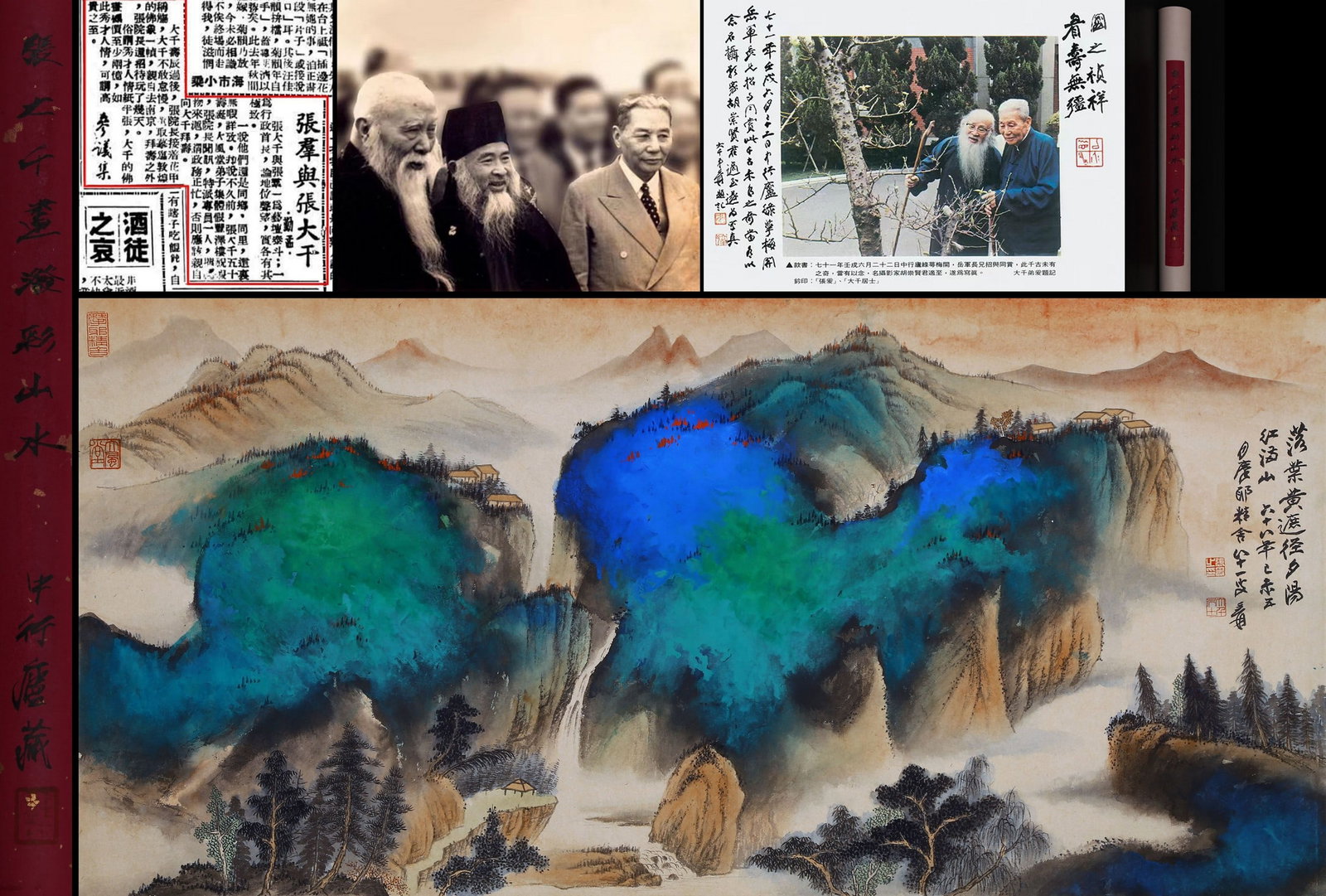 ZHANG DAQIAN ATTRIBUTED TO,LANDSCAPE: 张大千 泼彩山水 纸本镜心 Zhang Daqian attributed to,landscape 张群旧藏。 64×132cm