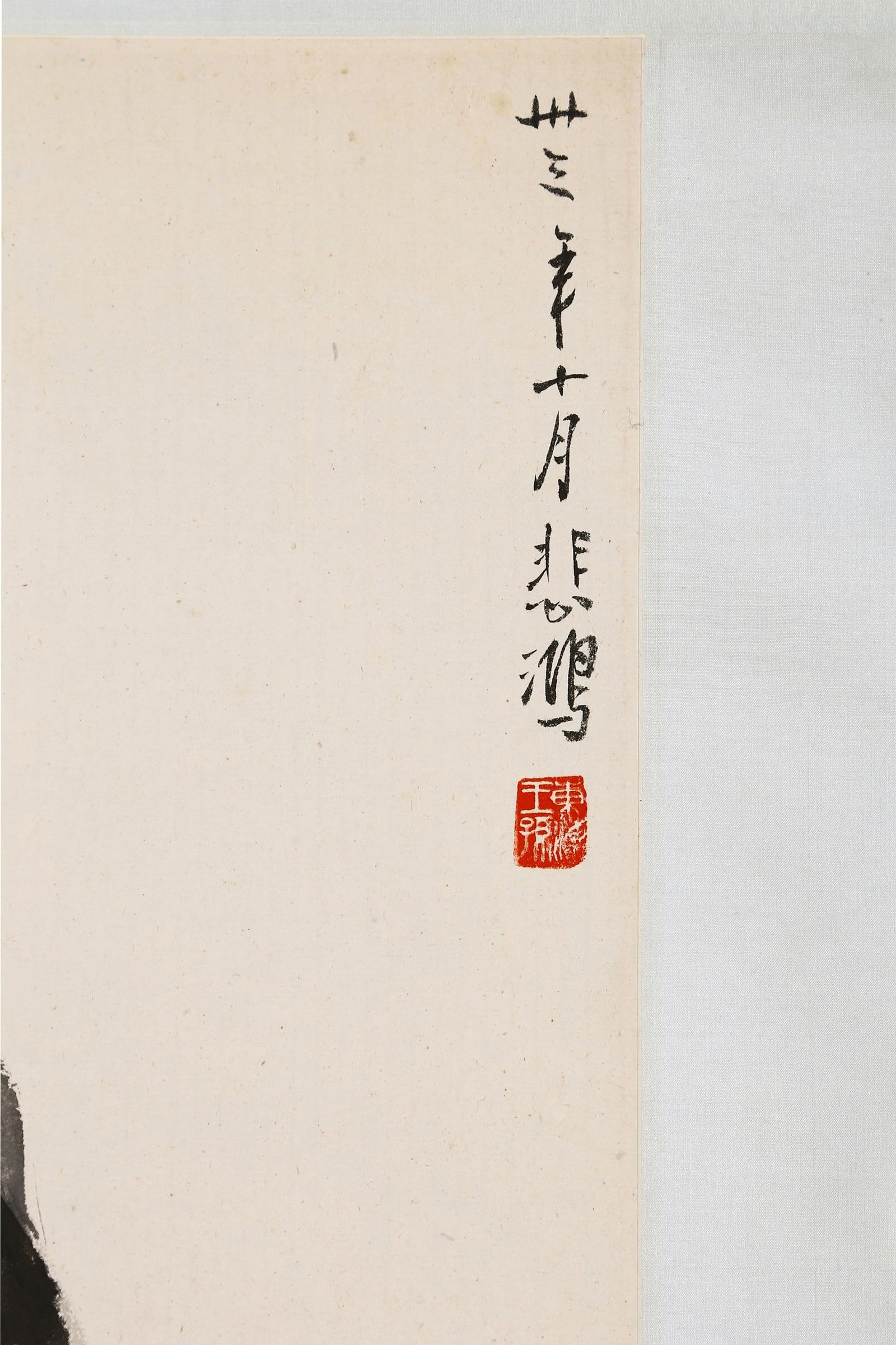 XU BEIHONG ATTRIBUTED TO,ROOSTER - 7