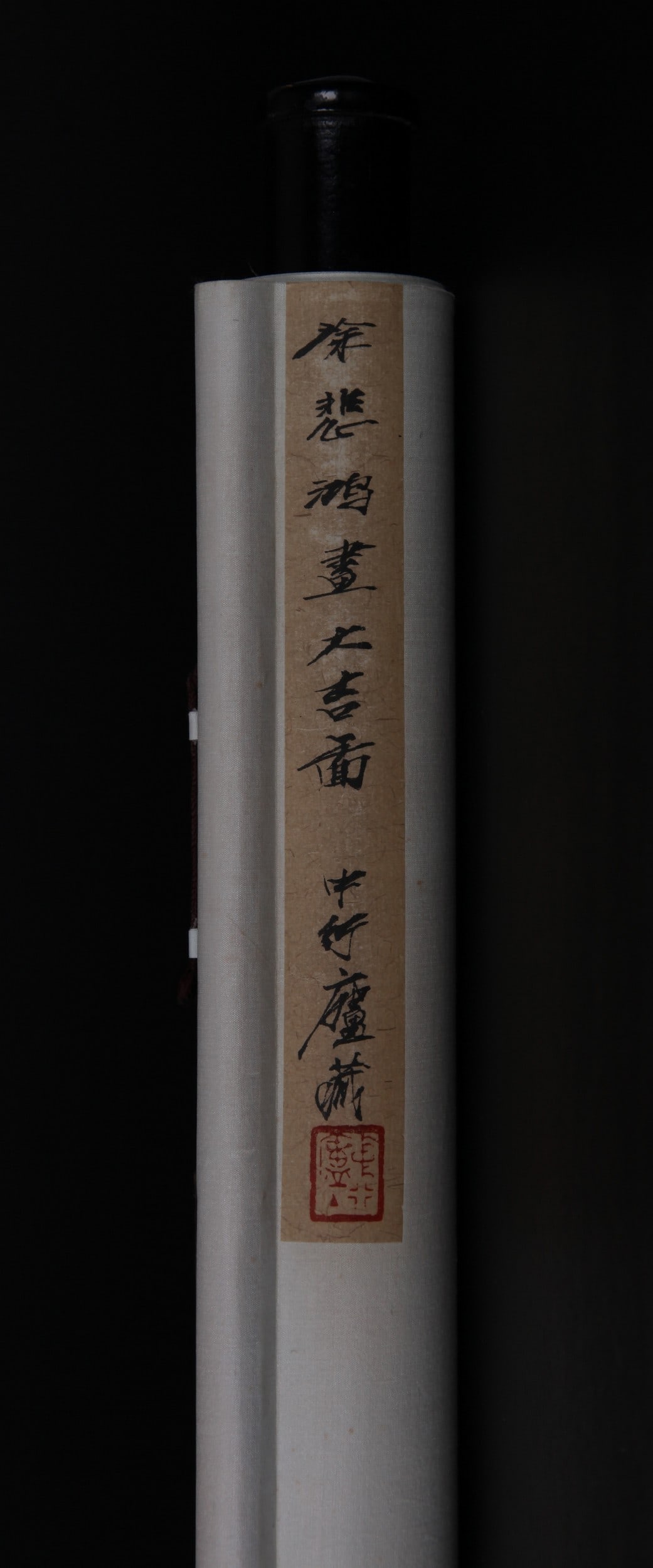 XU BEIHONG ATTRIBUTED TO,ROOSTER - 8