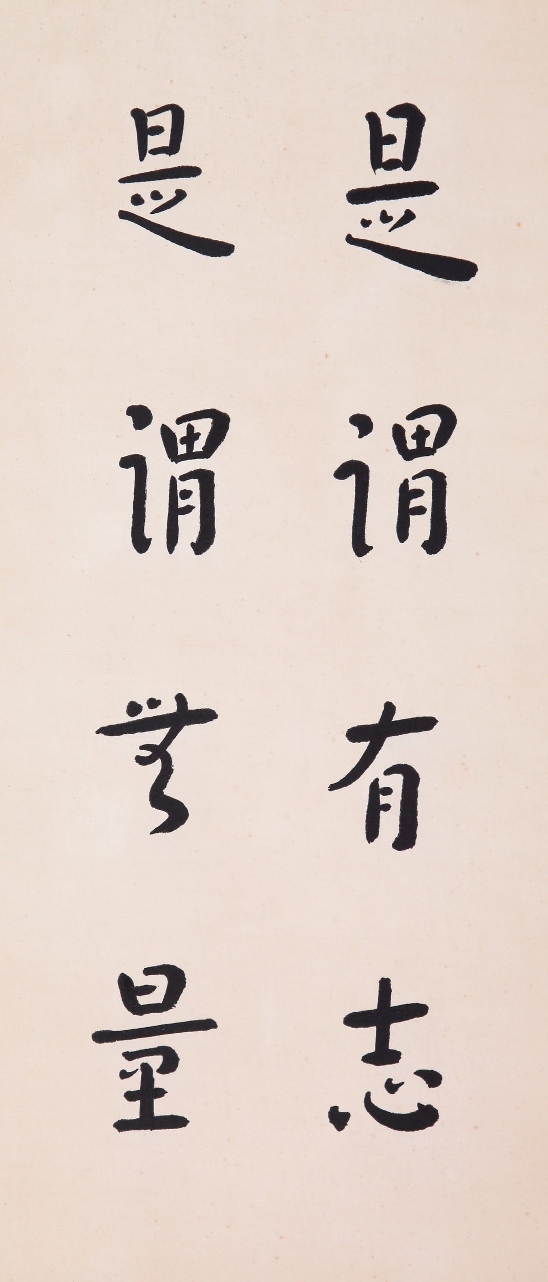 HONG YI ATTRIBUTED TO,CALLIGRAPHY - 11