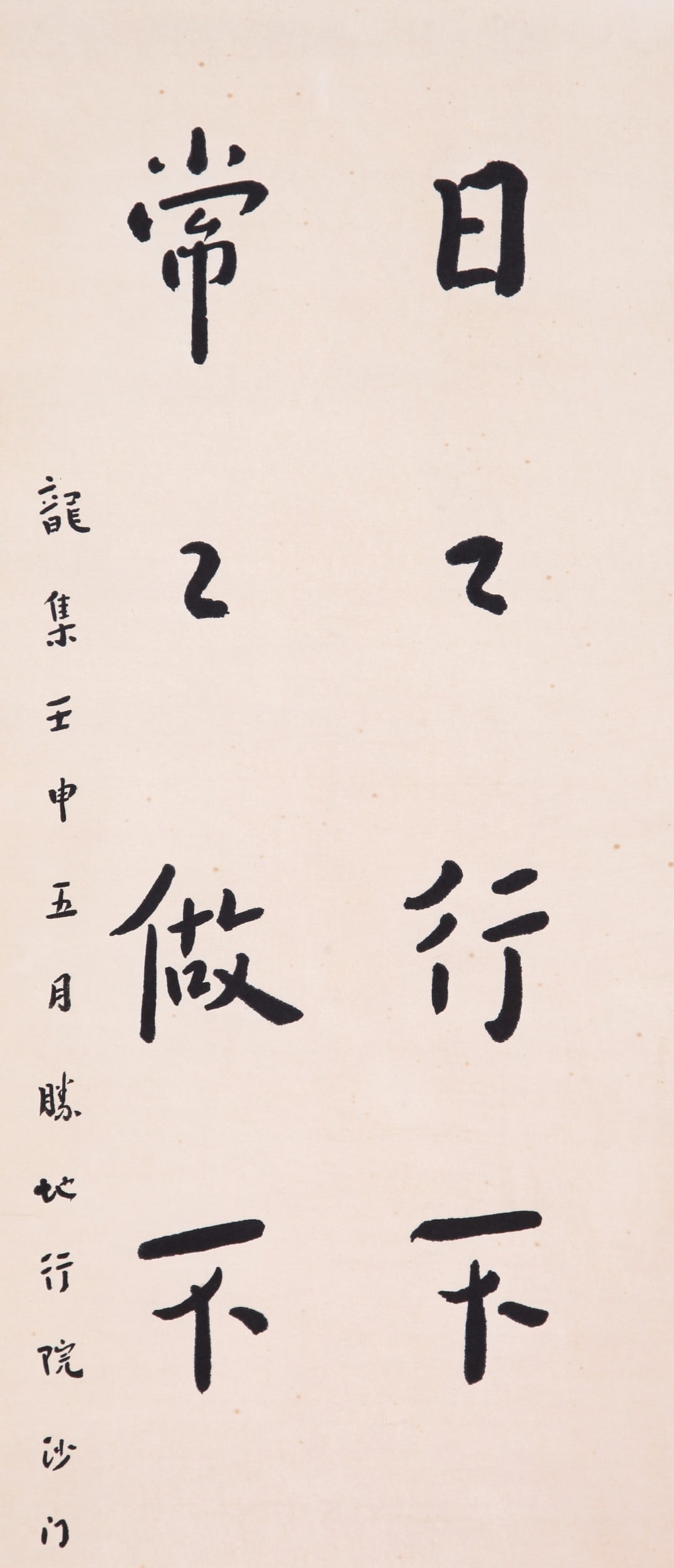 HONG YI ATTRIBUTED TO,CALLIGRAPHY - 12