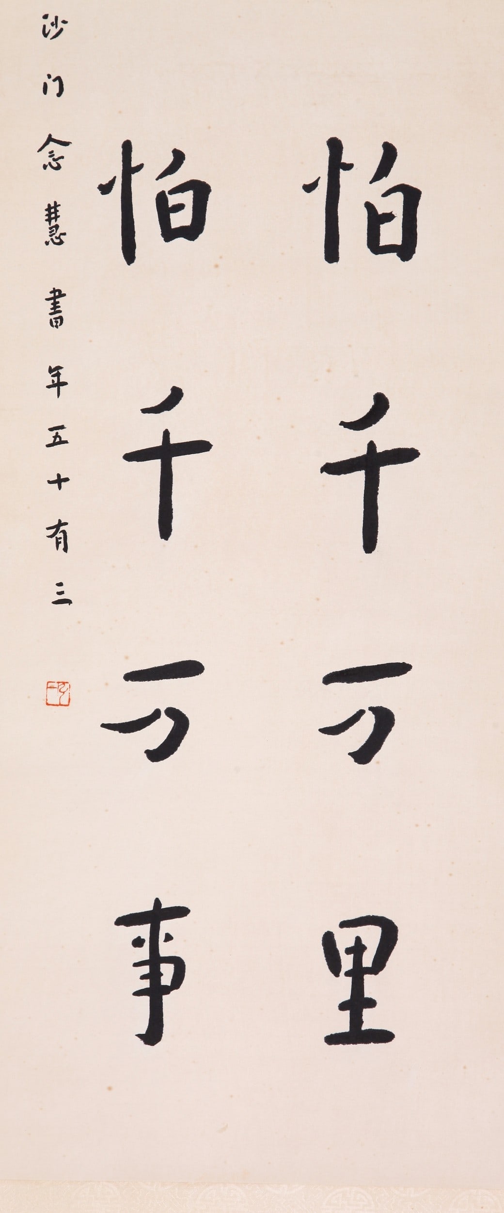 HONG YI ATTRIBUTED TO,CALLIGRAPHY - 13