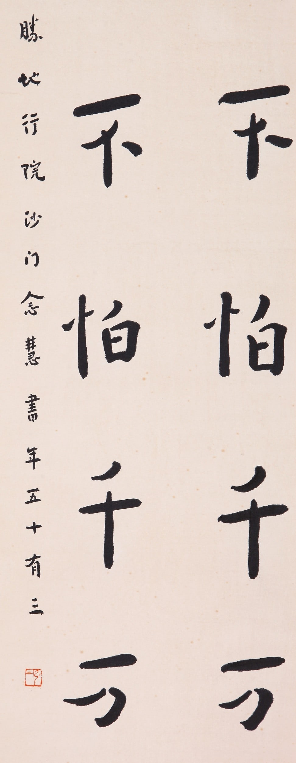HONG YI ATTRIBUTED TO,CALLIGRAPHY - 14