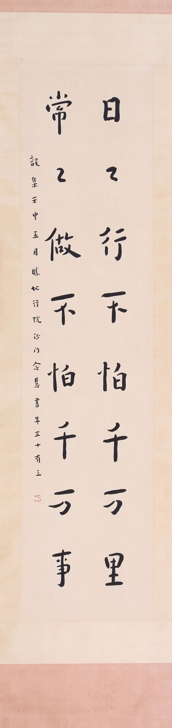 HONG YI ATTRIBUTED TO,CALLIGRAPHY - 5
