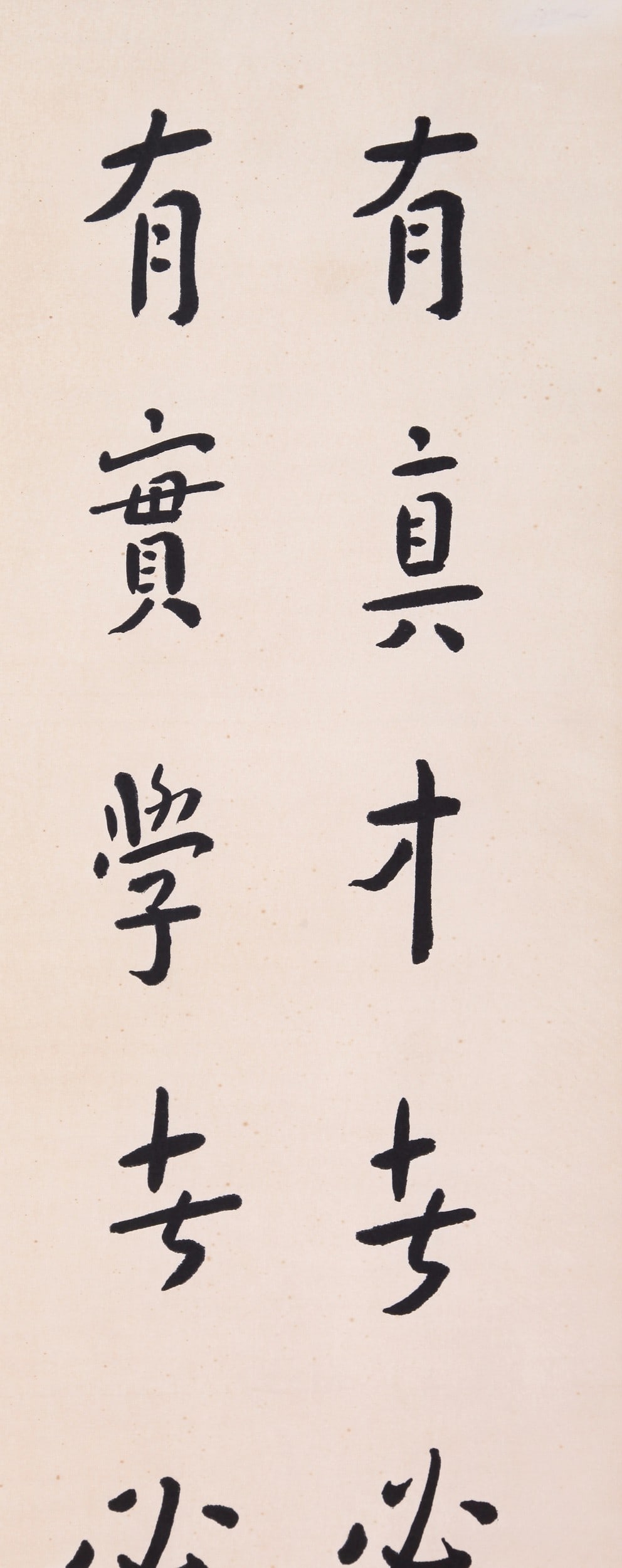 HONG YI ATTRIBUTED TO,CALLIGRAPHY - 6