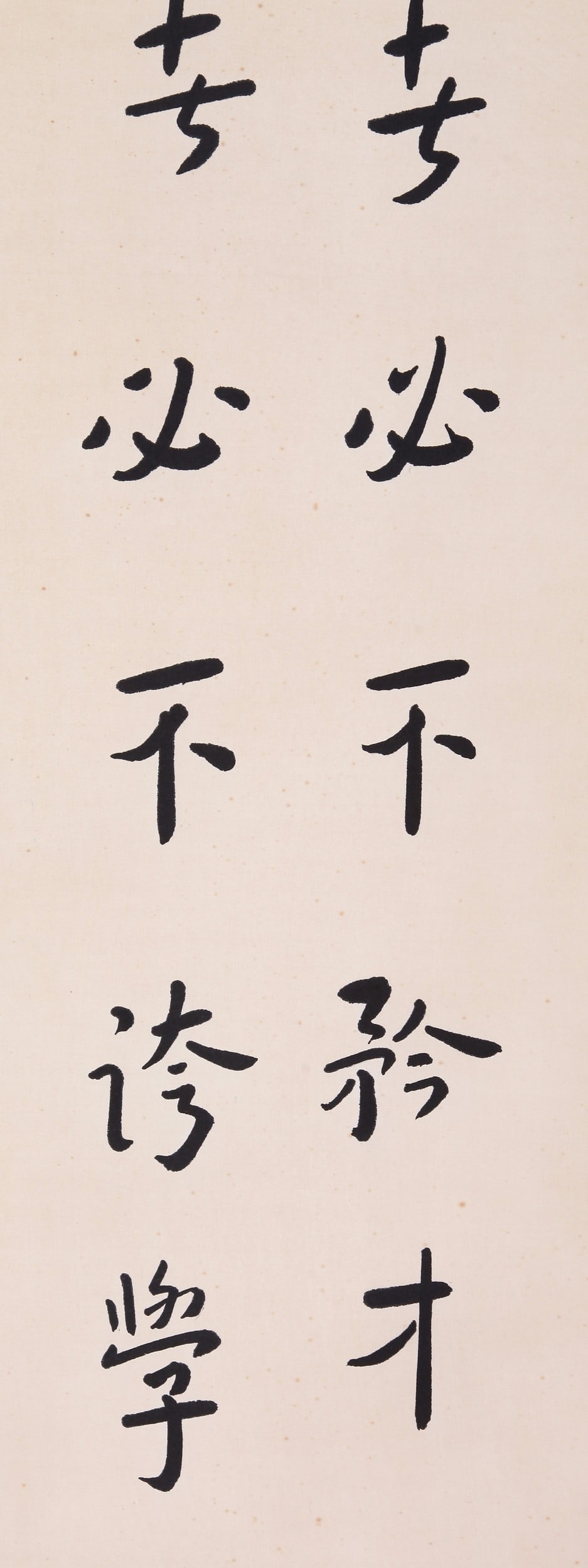 HONG YI ATTRIBUTED TO,CALLIGRAPHY - 7