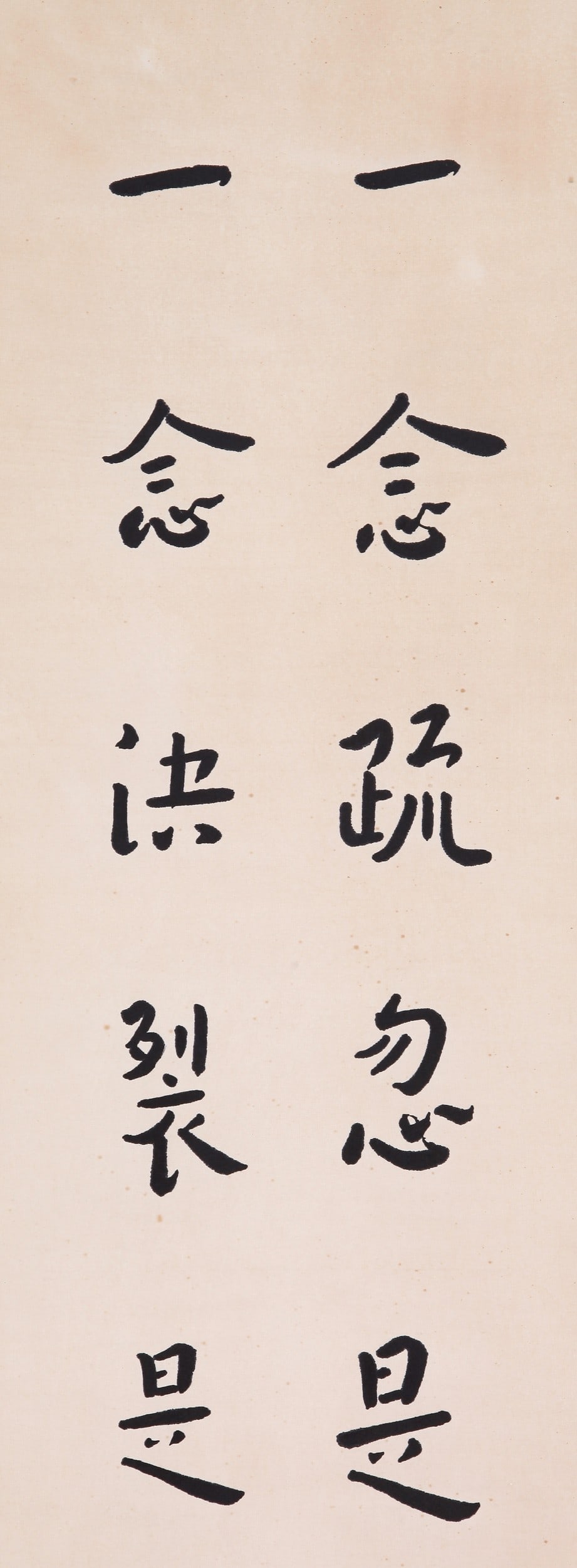 HONG YI ATTRIBUTED TO,CALLIGRAPHY - 8