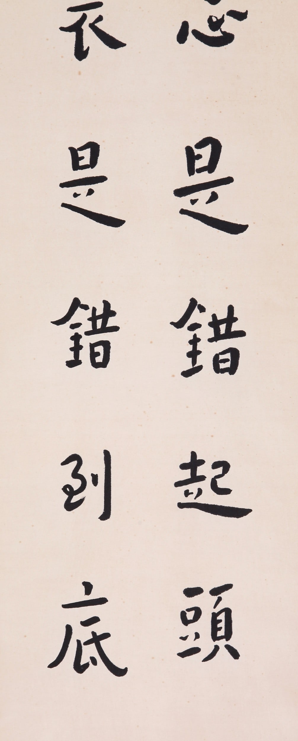 HONG YI ATTRIBUTED TO,CALLIGRAPHY - 9