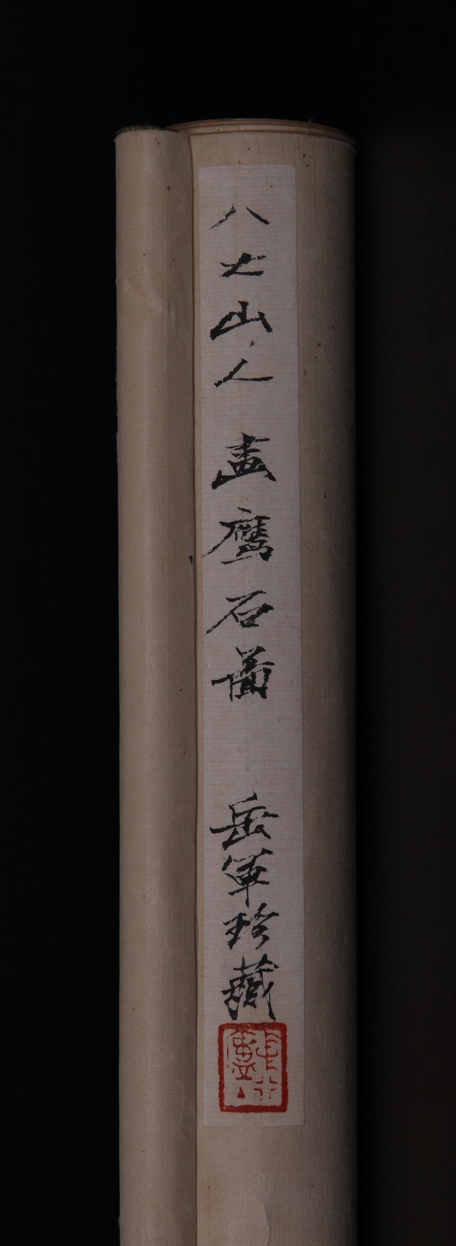 BA DASHANREN ATTRIBUTED TO,EAGLE - 11