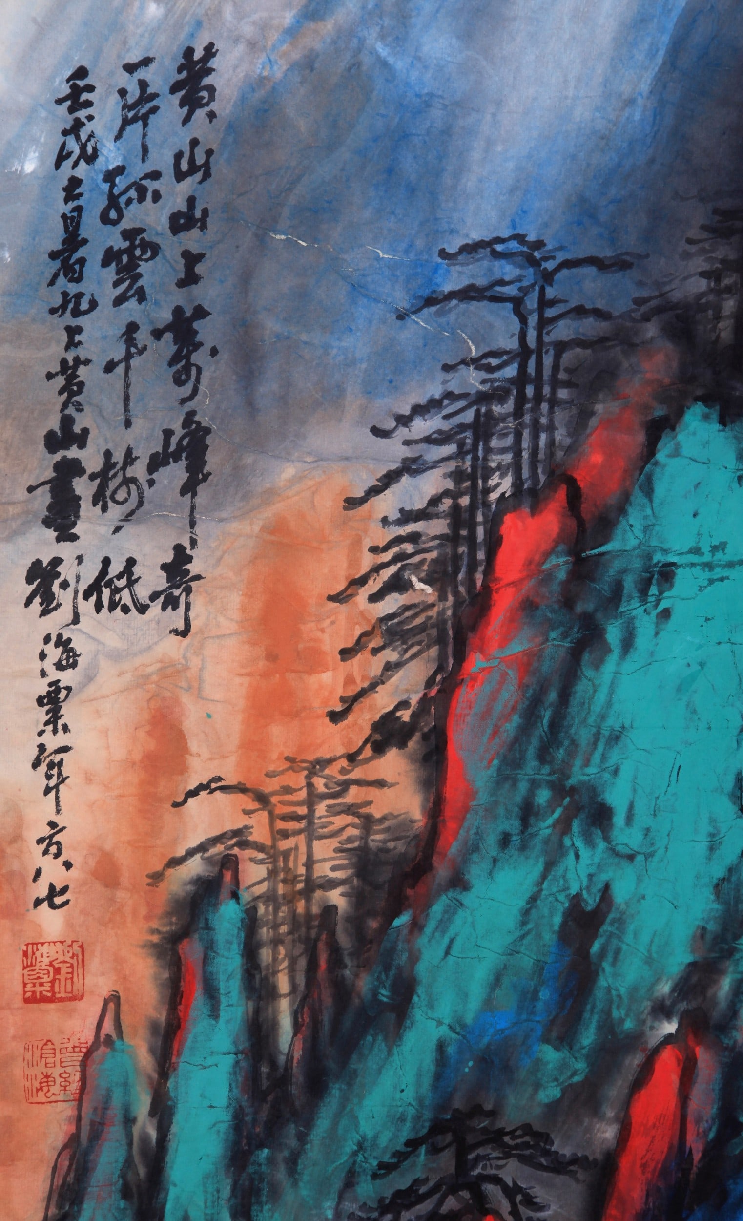 LIU HAISU ATTRIBUTED TO,LANDSCAPE - 8