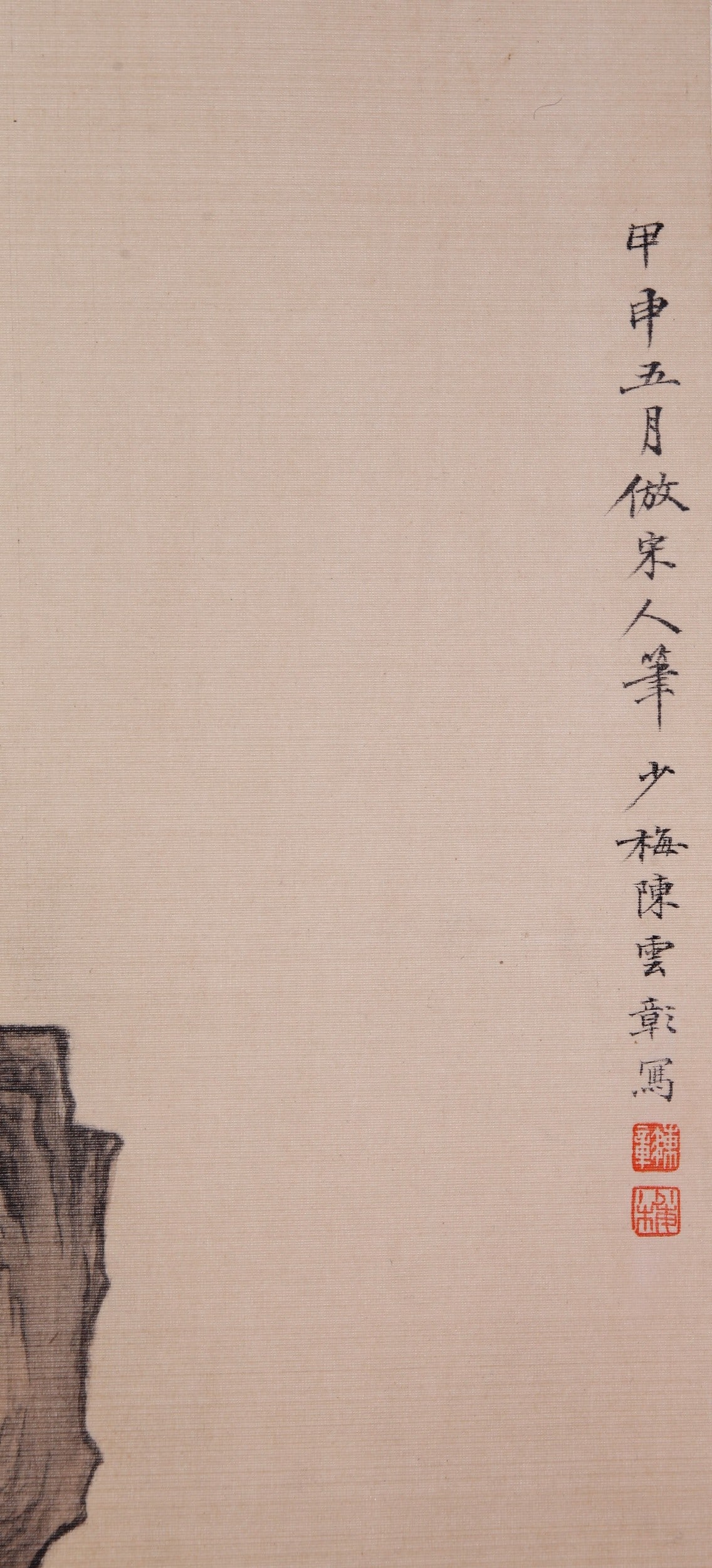CHEN SHAOMEI ATTRIBUTED TO,LANDSCAPE - 9