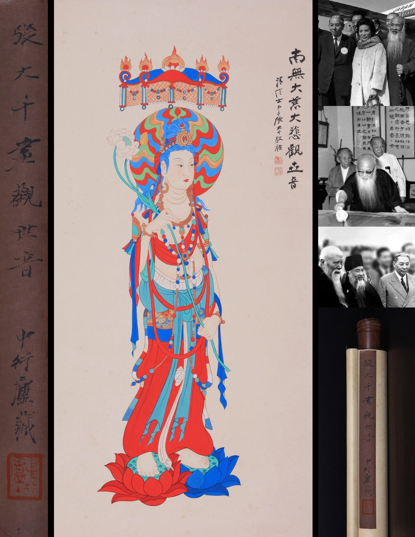 ZHANG DAQIAN ATTRIBUTED TO,GUANYIN: 张大千 南無大慈大悲观世音 纸本立轴 Zhang Daqian attributed to,guanyin