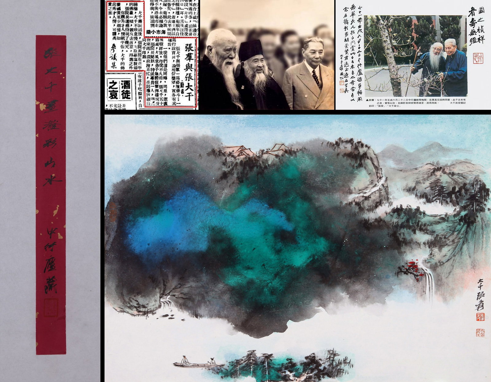 ZHANG DAQIAN ATTRIBUTED TO,LANDSCAPE: 张大千 泼彩山水 纸本卡板 Zhang Daqian attributed to,landscape 张群旧藏。 41×58.5cm