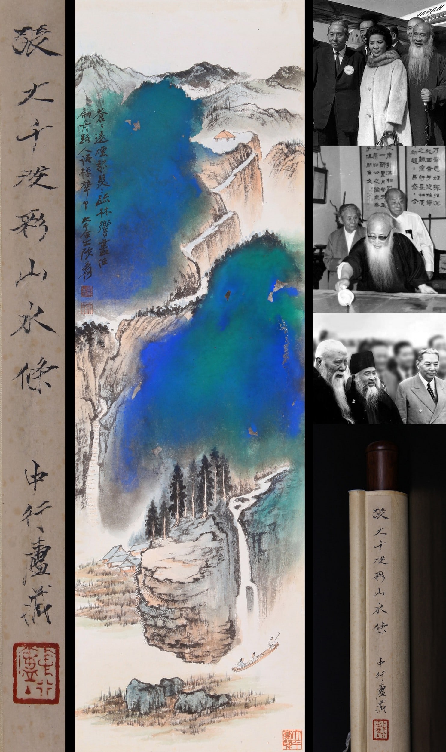 ZHANG DAQIAN ATTRIBUTED TO,LANDSCAPE: 张大千 疏林扁舟 纸本立轴 Zhang Daqian attributed to,landscape 张群旧藏。 112×35cm