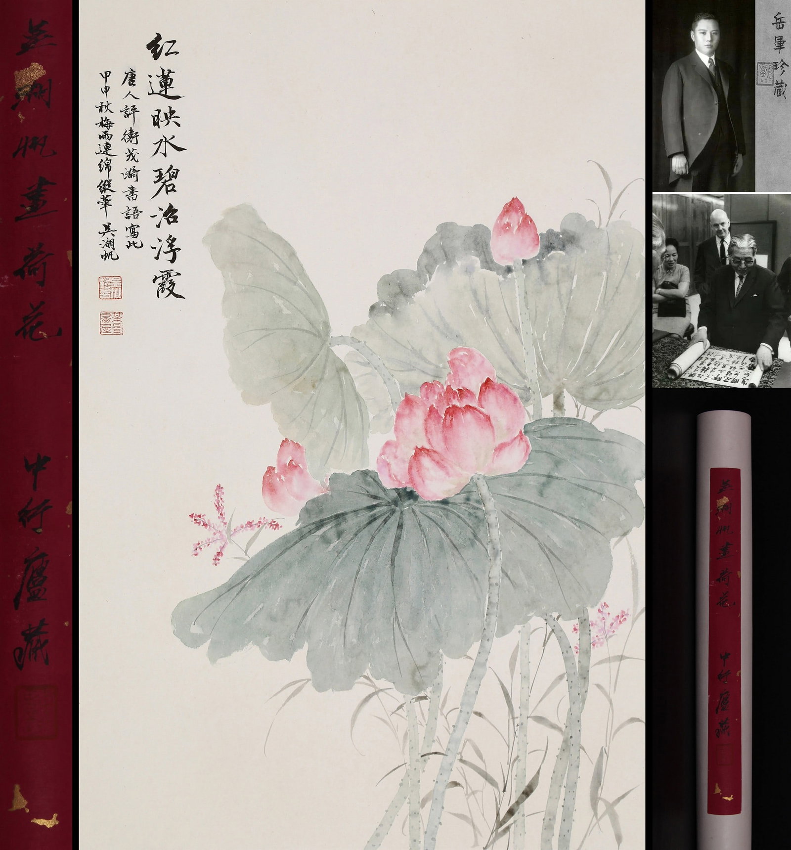 WU HUFAN ATTRIBUTED TO,LOTUS: 吴湖帆 红莲映水 纸本镜心 Wu Hufan attributed to,lotus 张群旧藏。 66×44cm