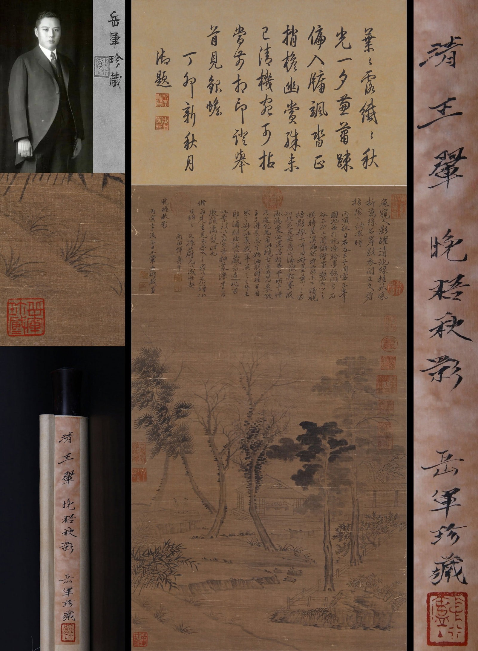 WANG HUI ATTRIBUTED TO,LANDSCAPE: 王翚 晚梧秋影 绢本立轴 Wang Hui attributed to,landscape 张群旧藏。 ①画心：77.5×46