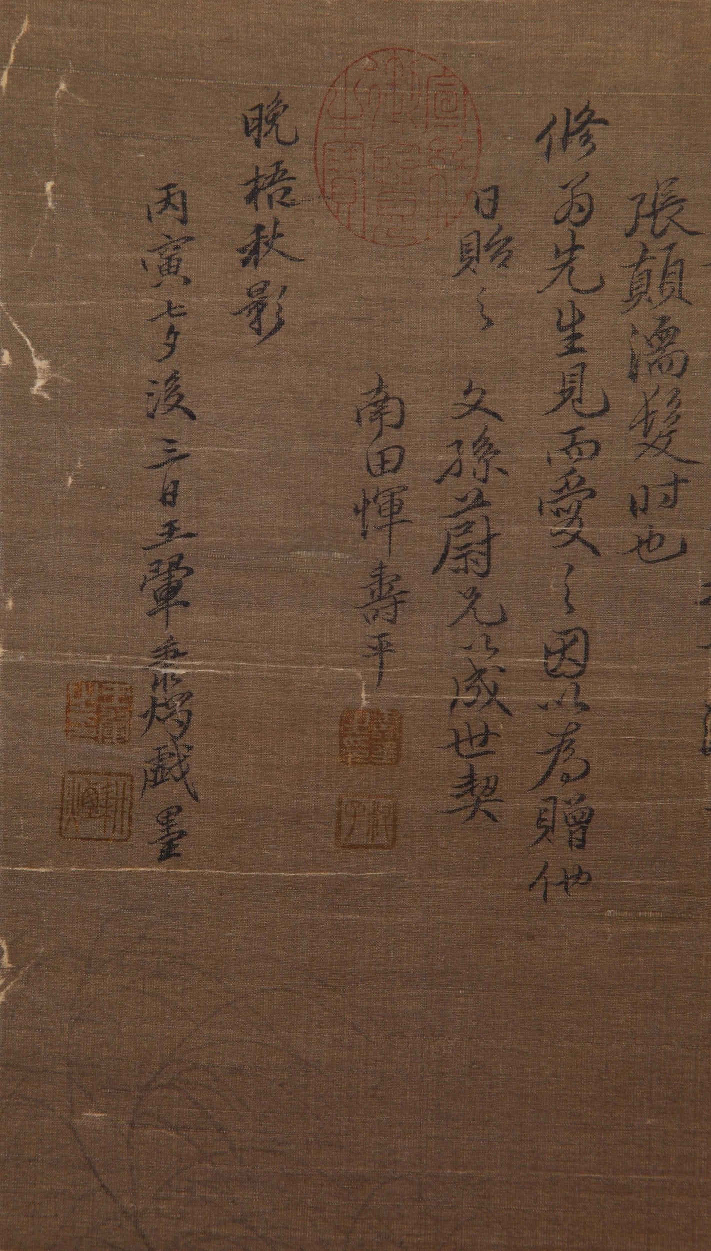 WANG HUI ATTRIBUTED TO,LANDSCAPE - 9