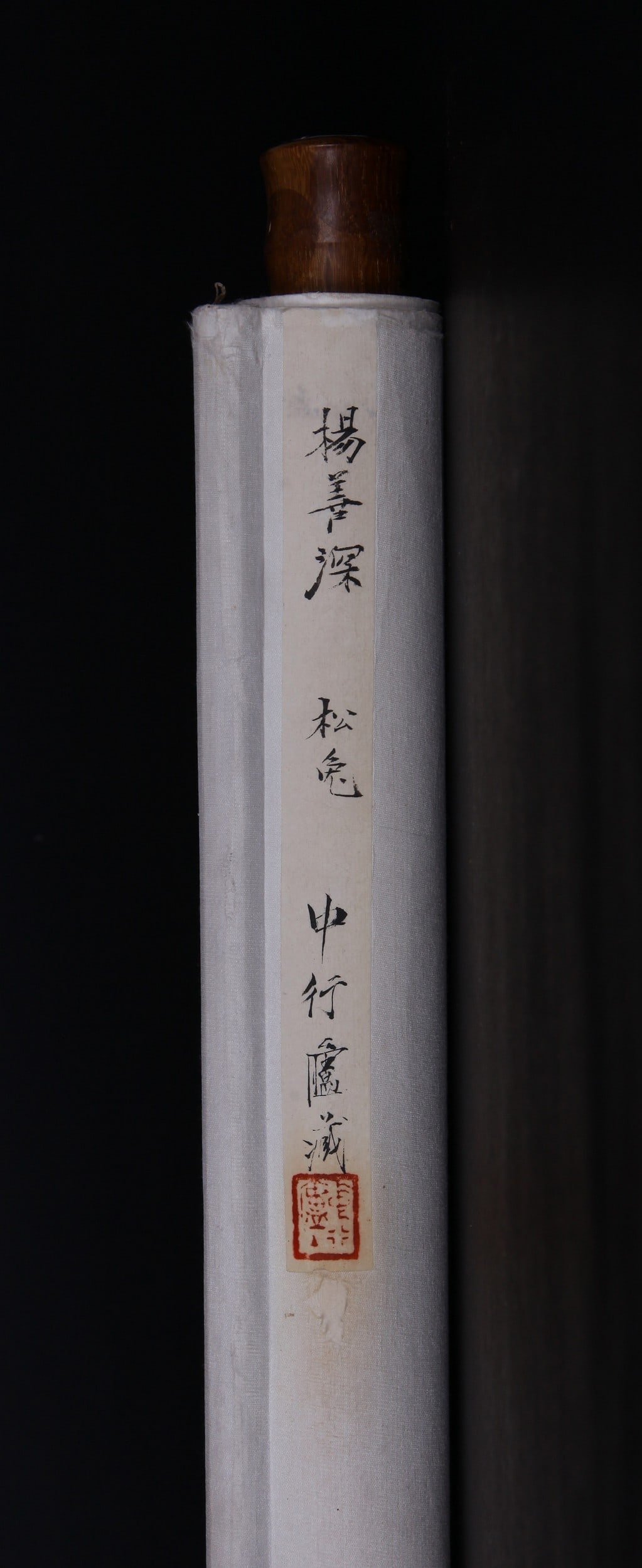YANG SHANSHEN ATTRIBUTED TO,RABBIT - 8