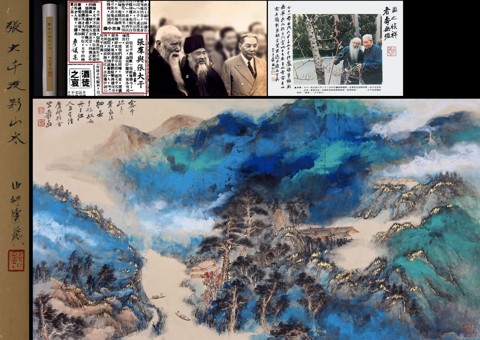 ZHANG DAQIAN ATTRIBUTED TO,LANDSCAPE: 张大千 泼彩山水 纸本镜心 Zhang Daqian attributed to,landscape 张群旧藏。 95×175cm