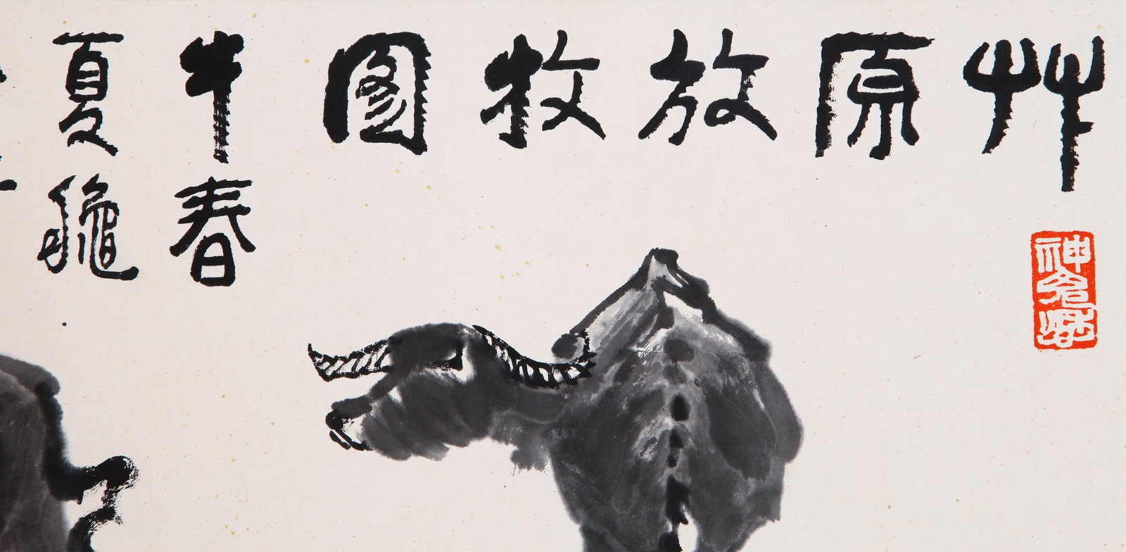 LI KERAN ATTRIBUTED TO,LANDSCAPE - 7