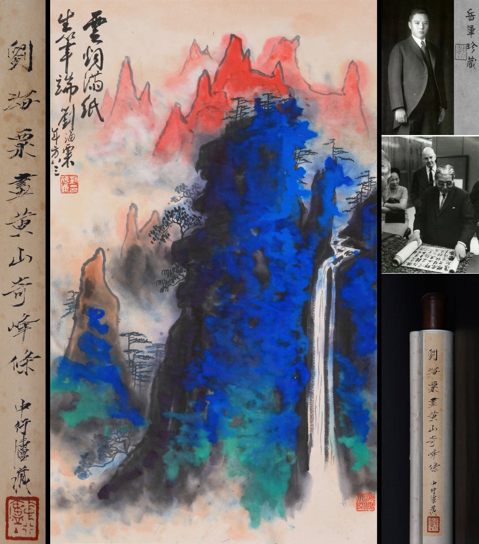 LIU HAISU ATTRIBUTED TO,LANDSCAPE: 刘海粟 云烟满纸生笔端 纸本立轴 Liu Haisu attributed to,landscape 张群旧藏。