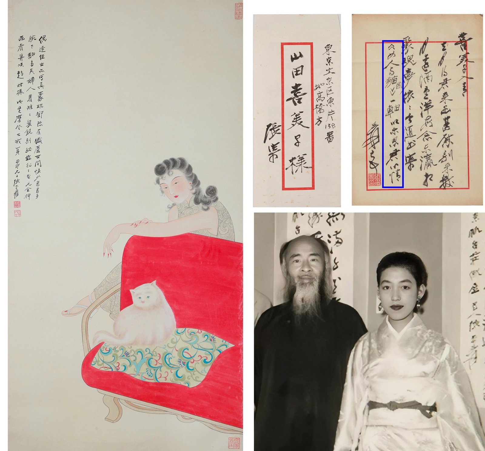 ZHANG DAQIAN ATTRIBUTED TO,LADY AND CAT: 张大千 女人与猫（附信件） 纸本立轴 Zhang Daqian attributed to,lady and cat 134×68cm