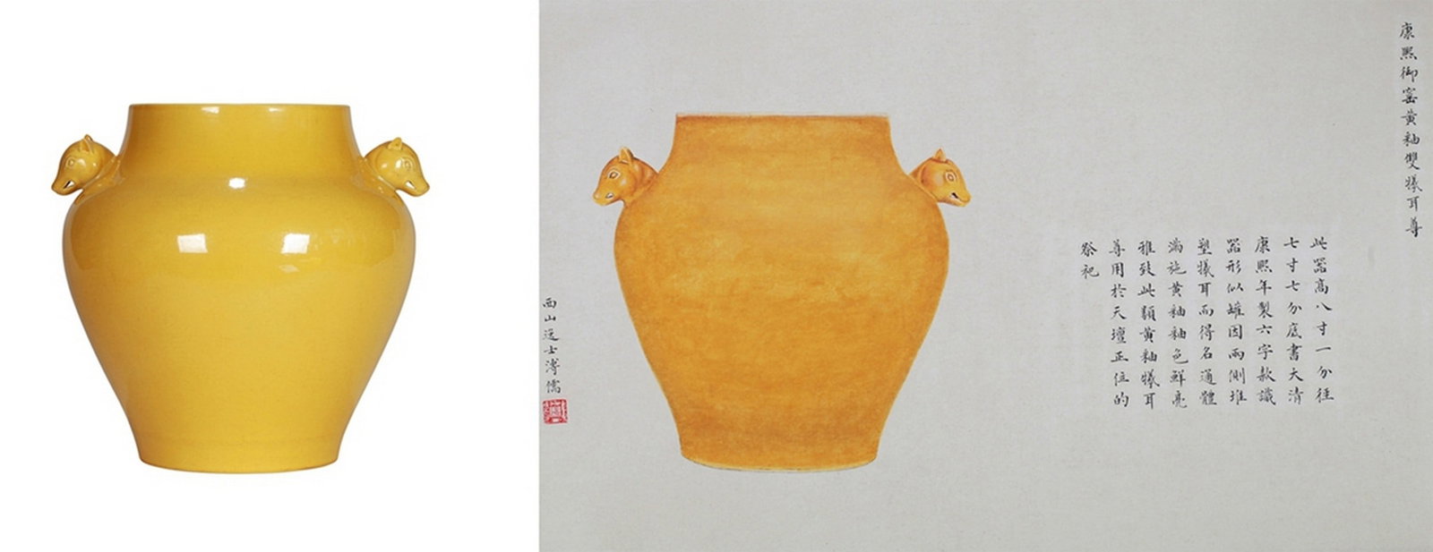YELLOW GLAZED DOUBLE EAR JAR: 清 黄釉双牺尊(附溥儒画） Yellow glazed double ear jar Ht.29CM