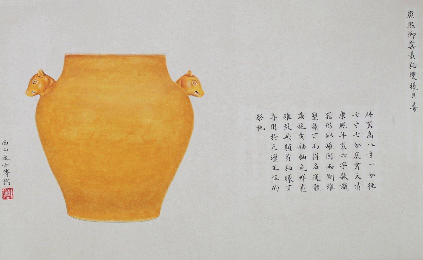 YELLOW GLAZED DOUBLE EAR JAR - 3