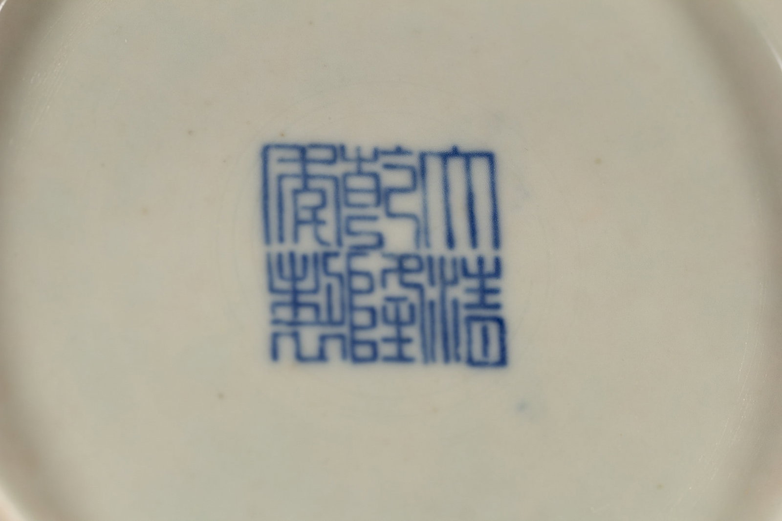 A CELADON-GLAZED DRAGON DISH - 7