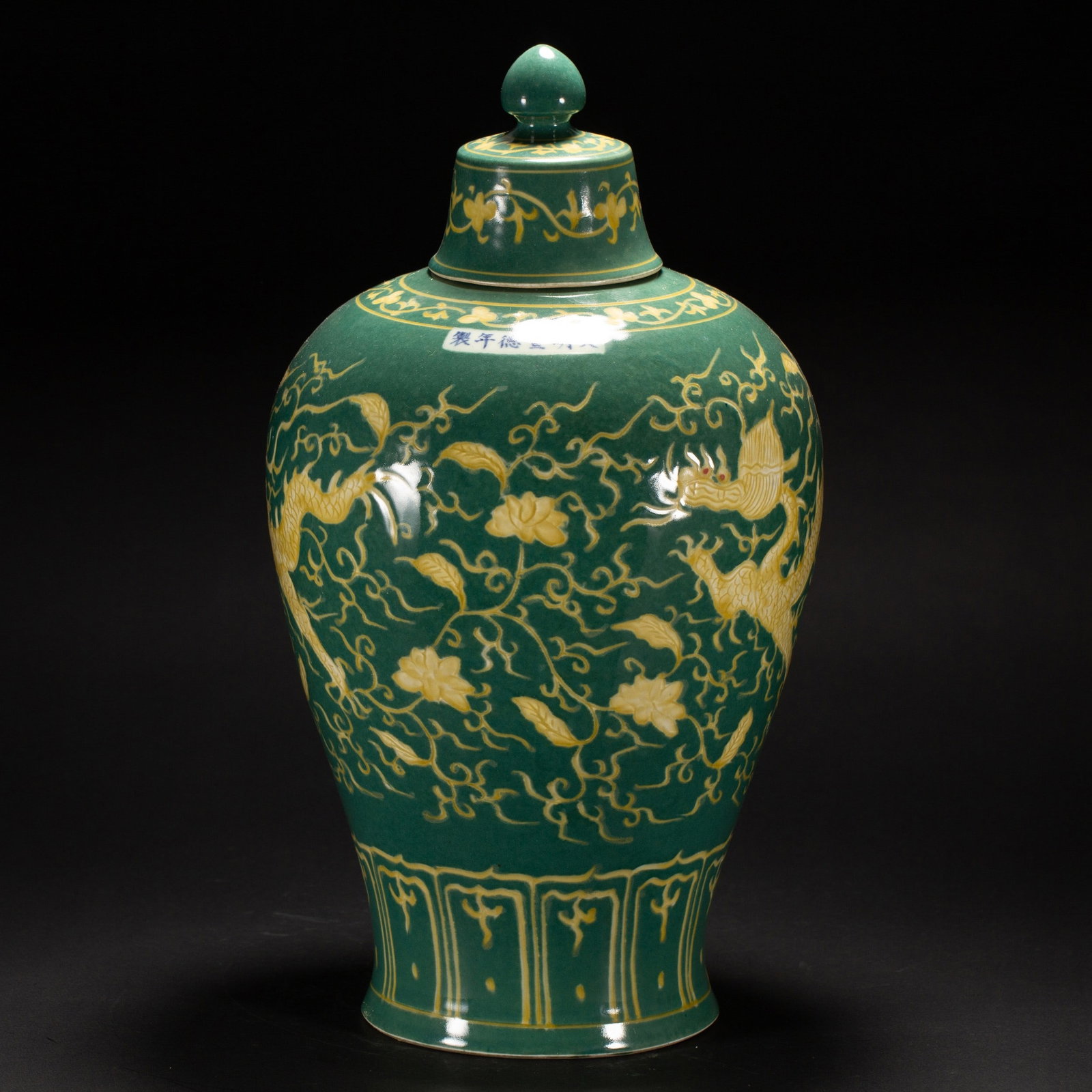 A GREEN GROUND YELLOW ENAMELLED DRAGON MEIPING: 明绿地黄彩刻龙穿花梅瓶 A green ground yellow enamelled dragon meiping Ht.38CM