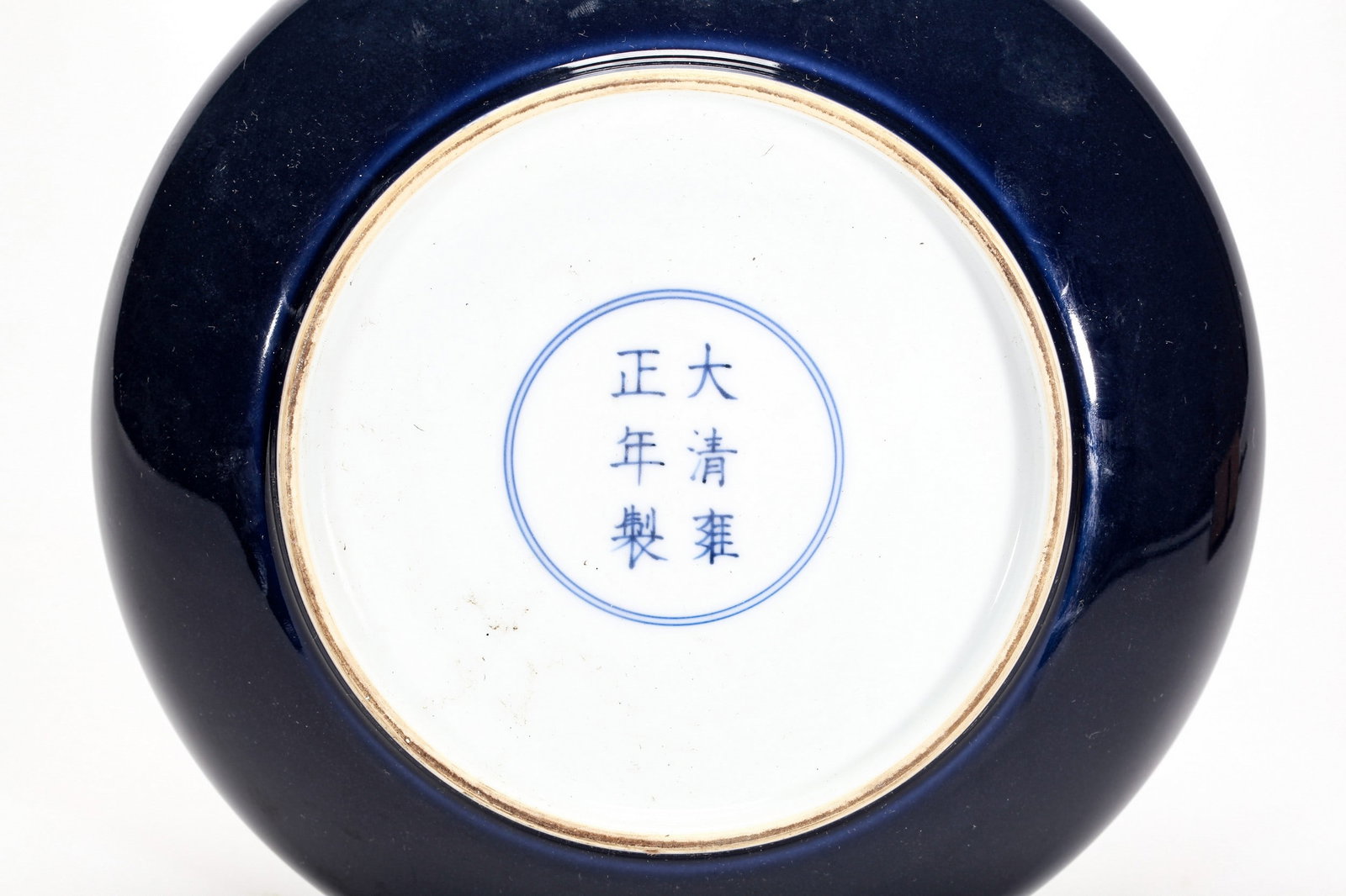 A BLUE GLAZED DISH - 4