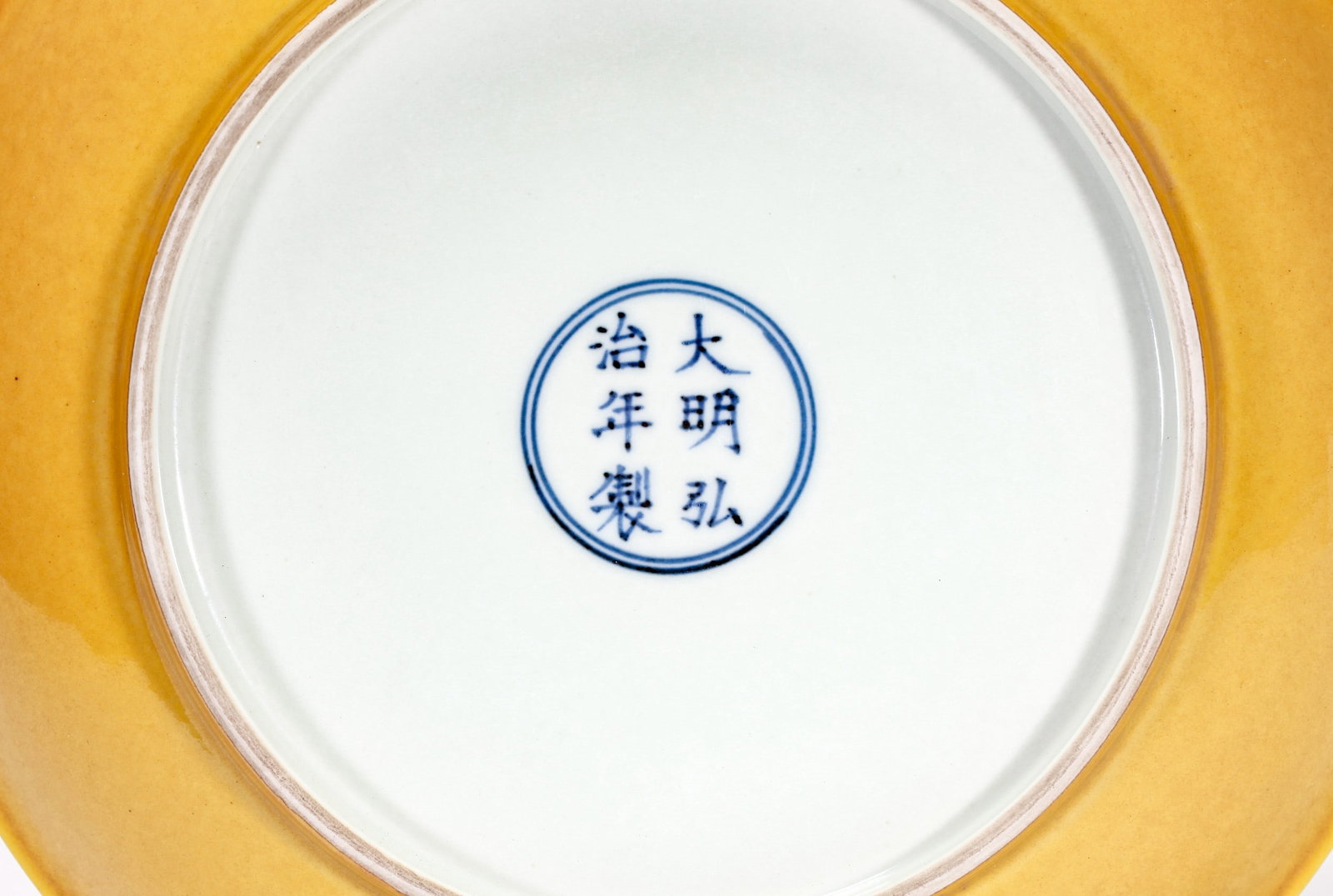 A YELLOW GLAZED DISH - 3