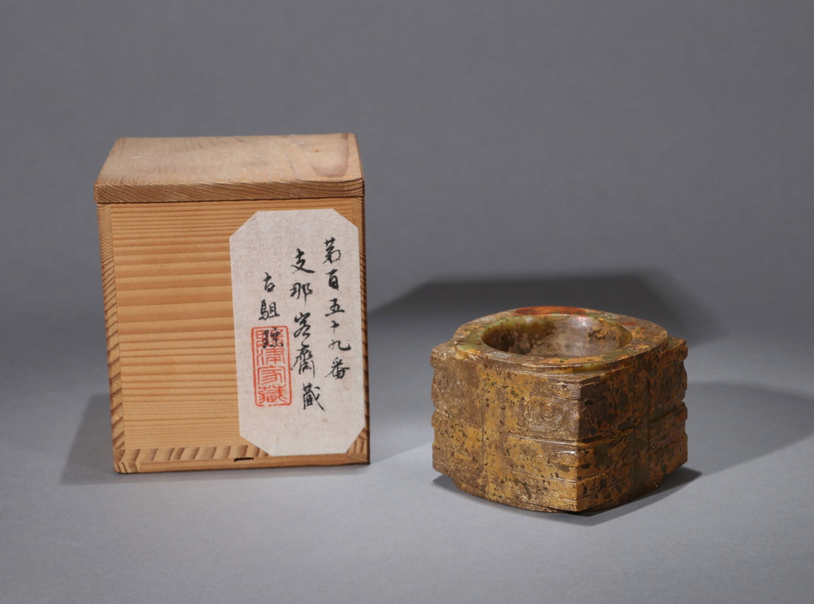 A JADE CONG: 文化期 愙斋藏文化器兽面纹玉琮 A jade cong 7.8x8x5.5cm