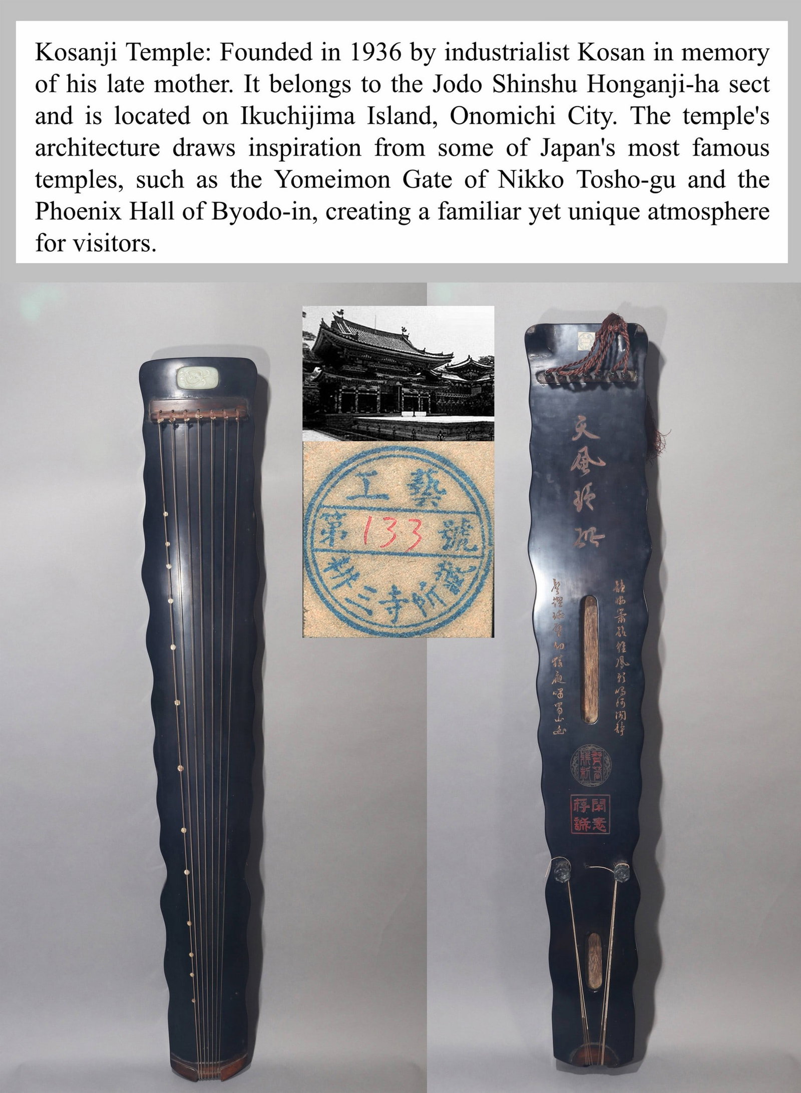 A GUQIN: 明 黑漆诗文古琴 A guqin 耕三寺旧藏 Lg.122cm
