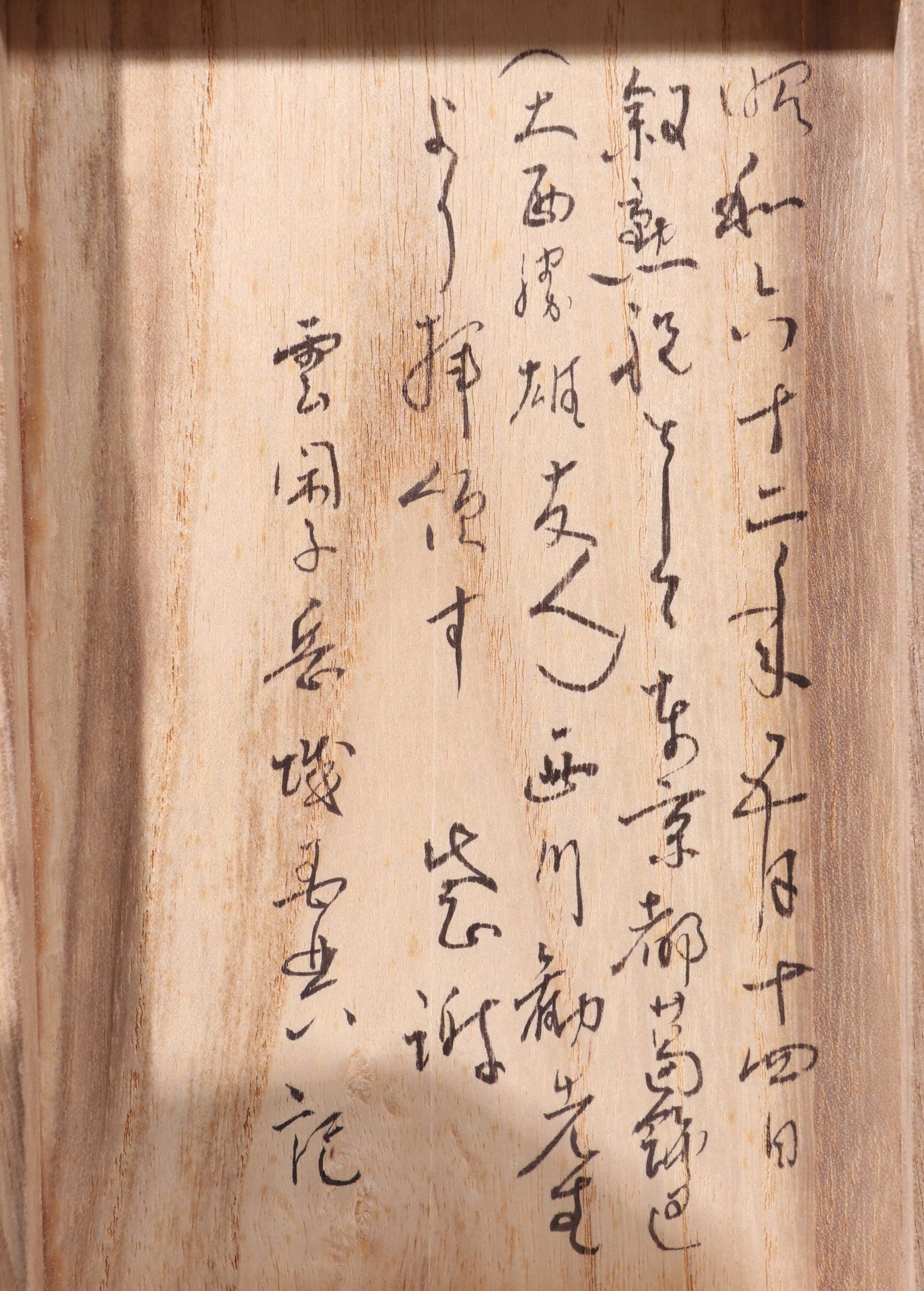 A DUAN INKSTONE - 10